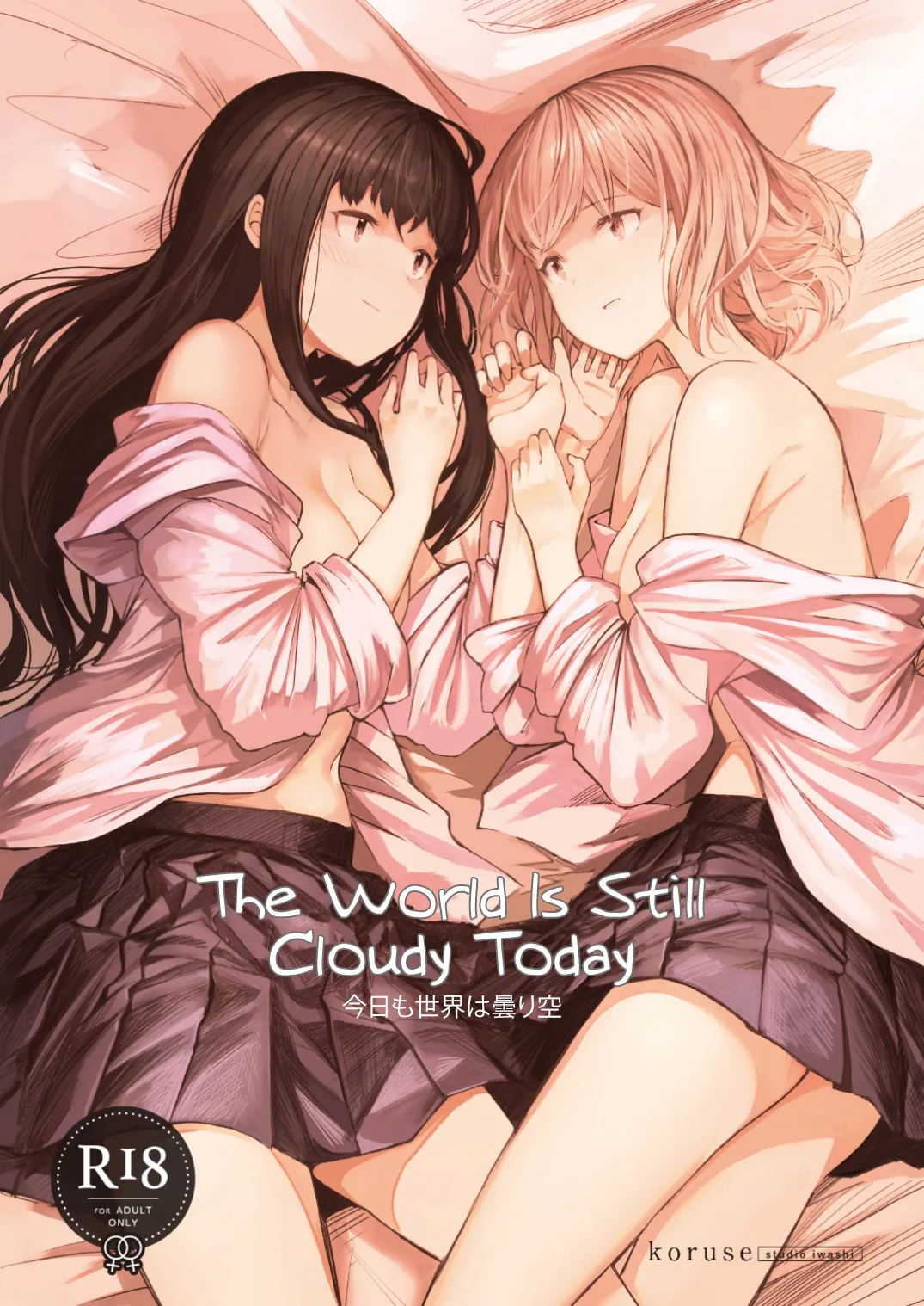 [Studio Iwashi (Koruse)] Kyou mo Sekai wa Kumorizora | The World Is Still Cloudy Today [English] [Digital] image number 1