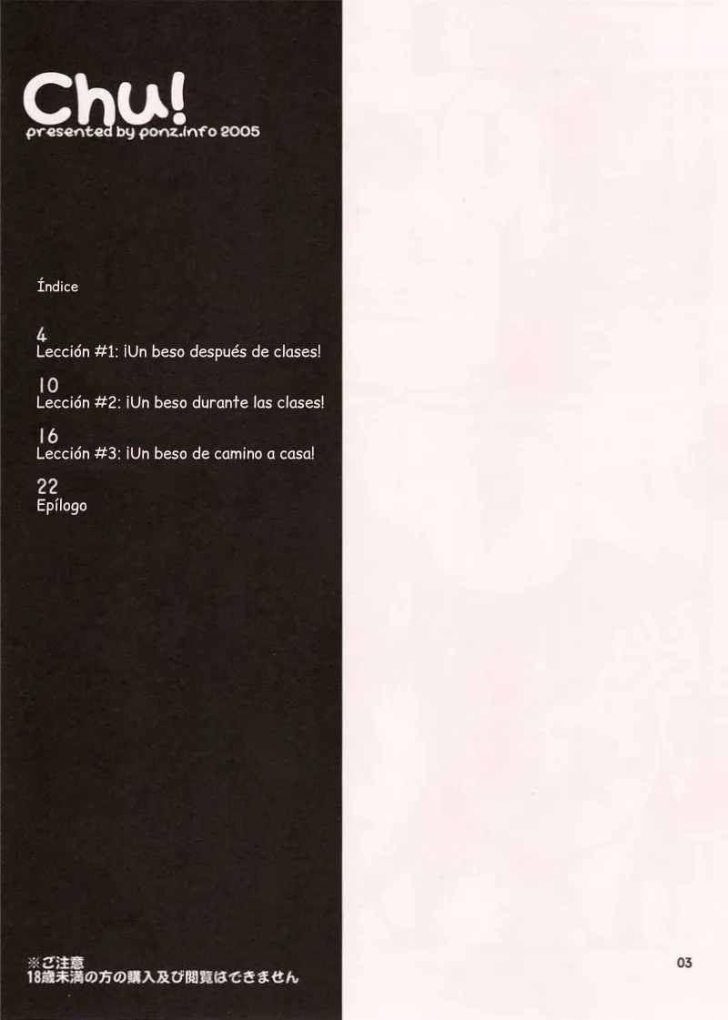 (COMITIA72) [ponz.info (Ponz)] Chu! [Spanish] {ServalYuri} image number 3