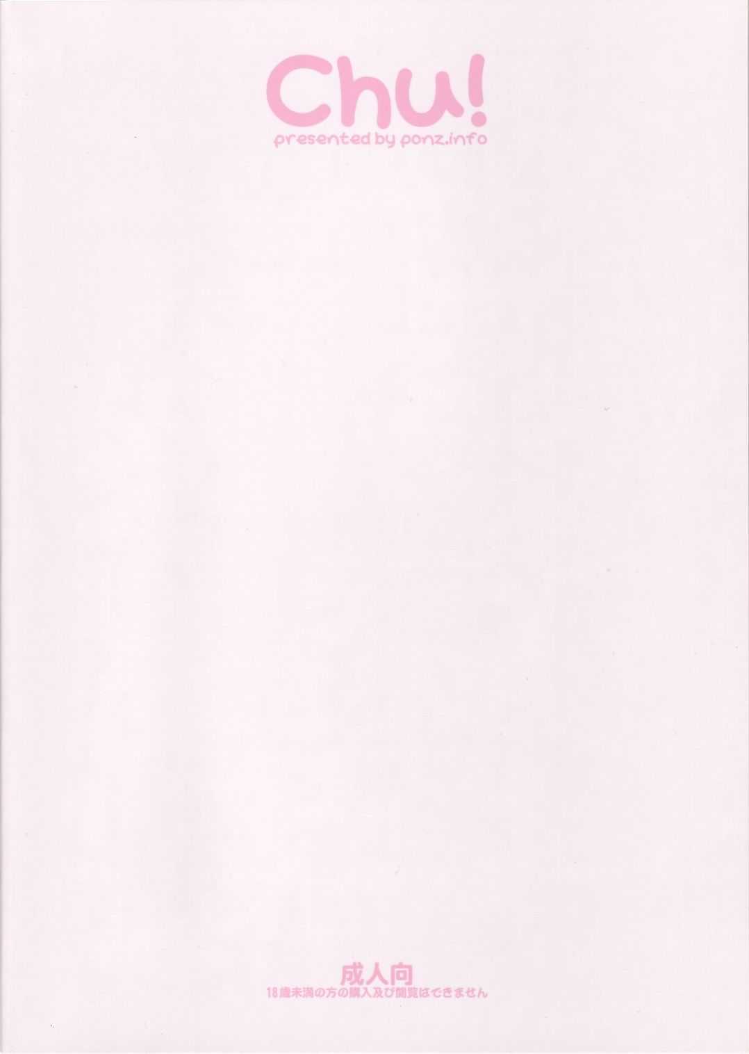 (COMITIA72) [ponz.info (Ponz)] Chu! [Spanish] {ServalYuri} image number 23