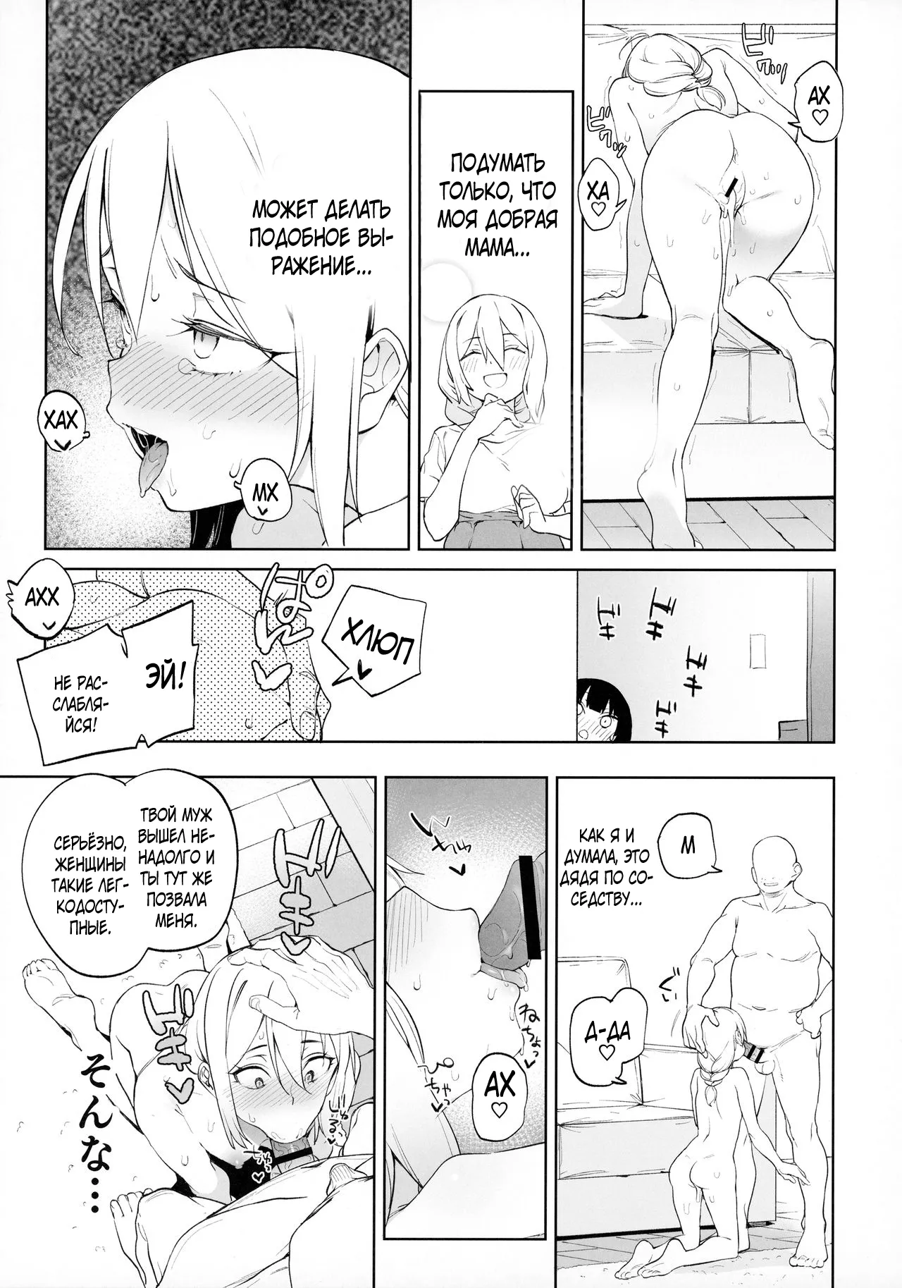 [Atage] Chinpo no Dekasa de shika Otoko no Kachi ga Wakaranaku Natta "Onnanoko" (A "Girl" Who Determines The Value of Men Based On The Size Of Their Dicks) [Russian] (translate by: Farcry360) 画像番号 10