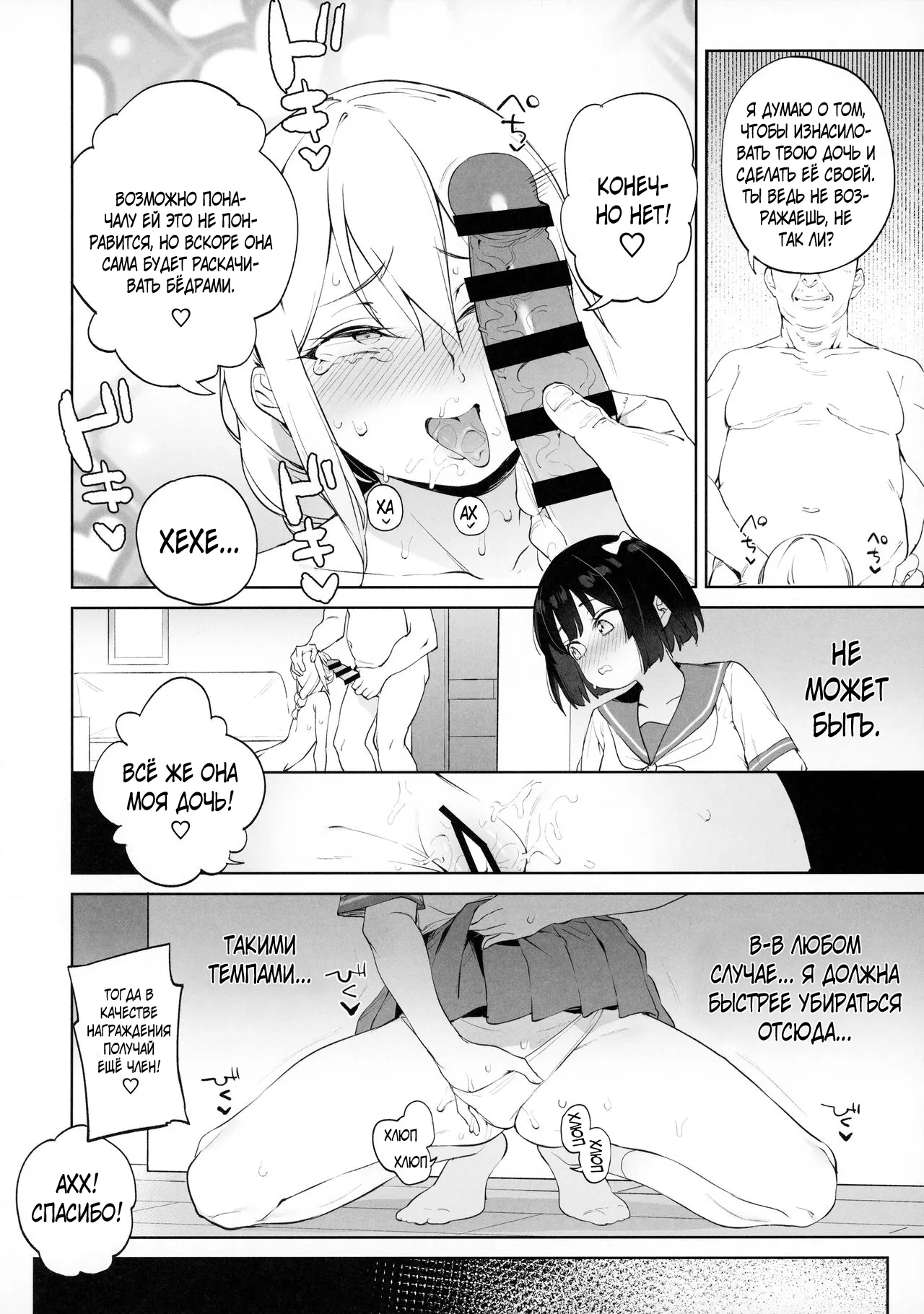 [Atage] Chinpo no Dekasa de shika Otoko no Kachi ga Wakaranaku Natta "Onnanoko" (A "Girl" Who Determines The Value of Men Based On The Size Of Their Dicks) [Russian] (translate by: Farcry360) 画像番号 11