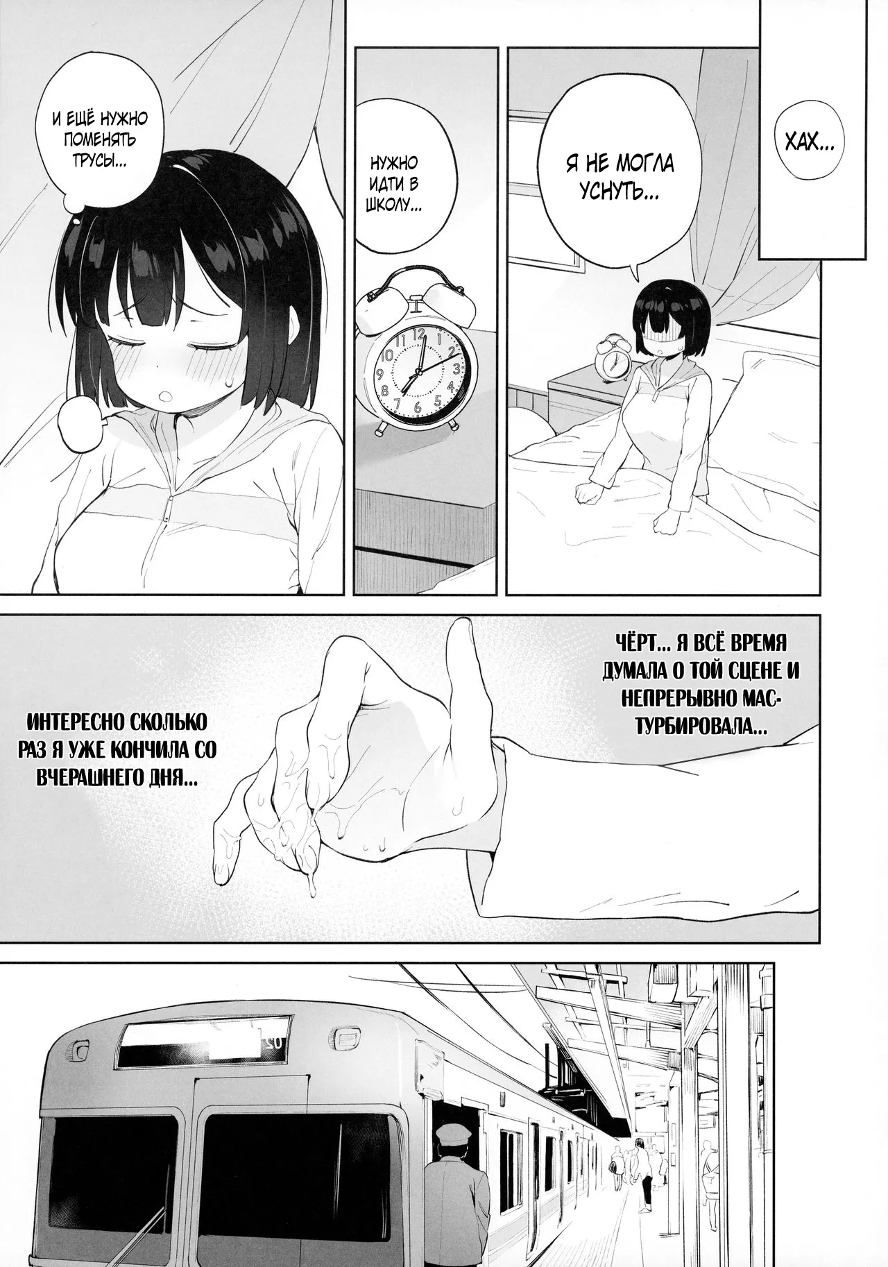 [Atage] Chinpo no Dekasa de shika Otoko no Kachi ga Wakaranaku Natta "Onnanoko" (A "Girl" Who Determines The Value of Men Based On The Size Of Their Dicks) [Russian] (translate by: Farcry360) 画像番号 12