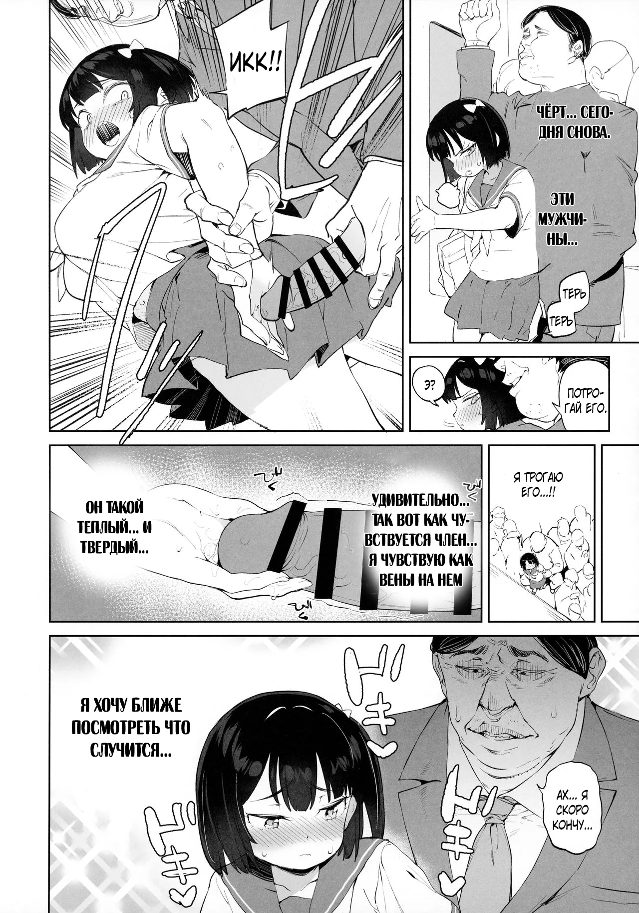 [Atage] Chinpo no Dekasa de shika Otoko no Kachi ga Wakaranaku Natta "Onnanoko" (A "Girl" Who Determines The Value of Men Based On The Size Of Their Dicks) [Russian] (translate by: Farcry360) 画像番号 13