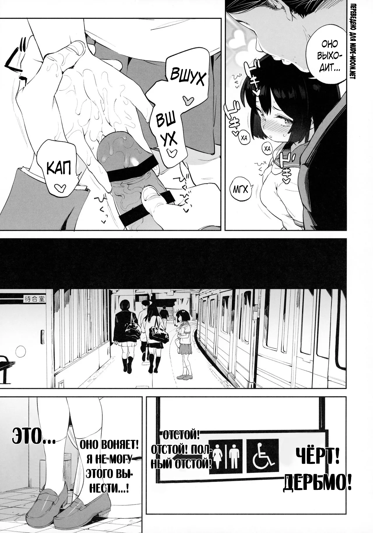 [Atage] Chinpo no Dekasa de shika Otoko no Kachi ga Wakaranaku Natta "Onnanoko" (A "Girl" Who Determines The Value of Men Based On The Size Of Their Dicks) [Russian] (translate by: Farcry360) 画像番号 14