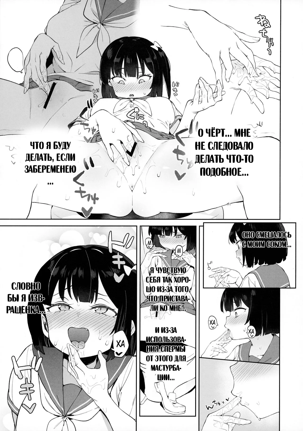 [Atage] Chinpo no Dekasa de shika Otoko no Kachi ga Wakaranaku Natta "Onnanoko" (A "Girl" Who Determines The Value of Men Based On The Size Of Their Dicks) [Russian] (translate by: Farcry360) 画像番号 16