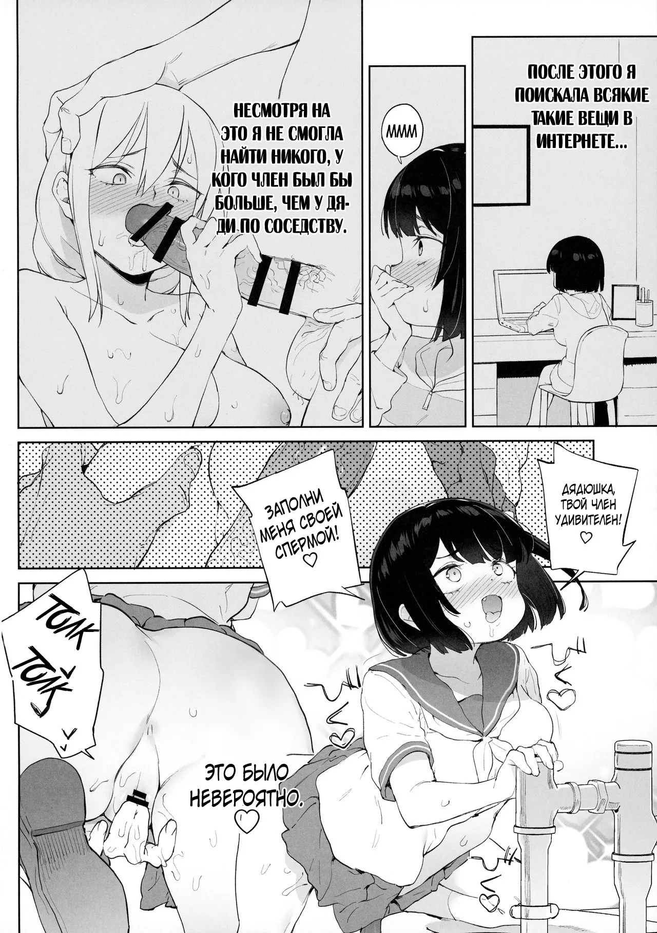 [Atage] Chinpo no Dekasa de shika Otoko no Kachi ga Wakaranaku Natta "Onnanoko" (A "Girl" Who Determines The Value of Men Based On The Size Of Their Dicks) [Russian] (translate by: Farcry360) 画像番号 17