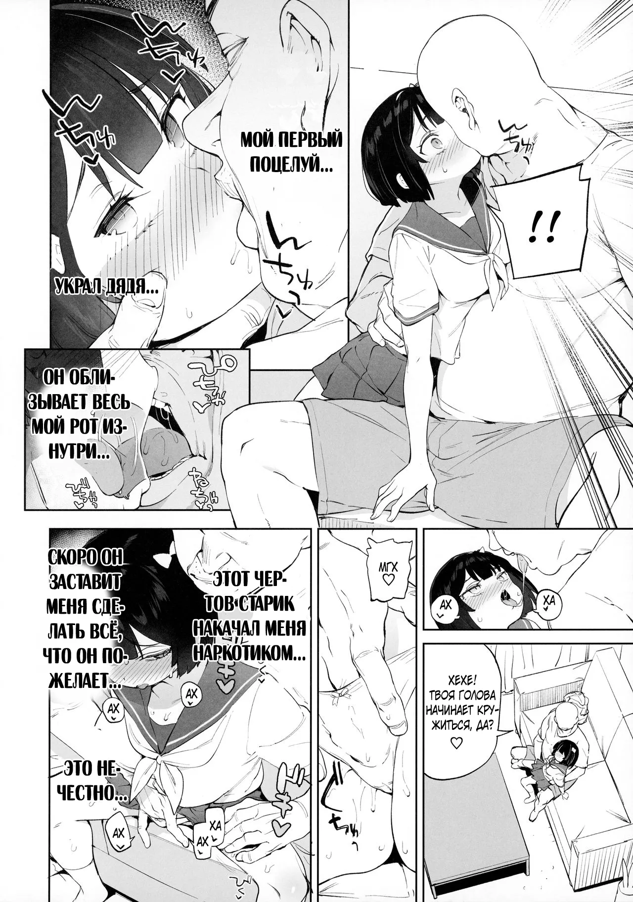 [Atage] Chinpo no Dekasa de shika Otoko no Kachi ga Wakaranaku Natta "Onnanoko" (A "Girl" Who Determines The Value of Men Based On The Size Of Their Dicks) [Russian] (translate by: Farcry360) 画像番号 21