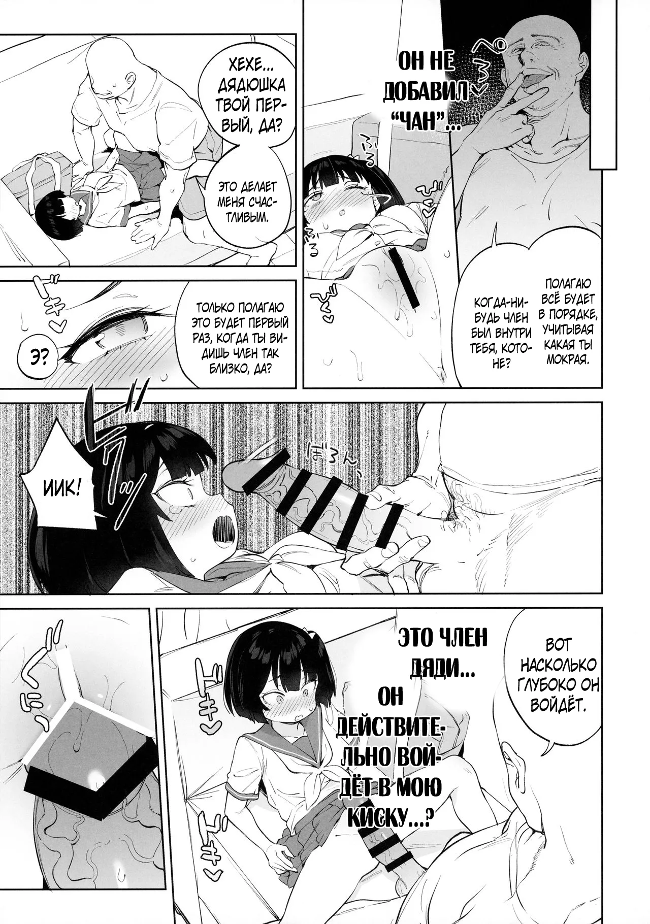 [Atage] Chinpo no Dekasa de shika Otoko no Kachi ga Wakaranaku Natta "Onnanoko" (A "Girl" Who Determines The Value of Men Based On The Size Of Their Dicks) [Russian] (translate by: Farcry360) 画像番号 22