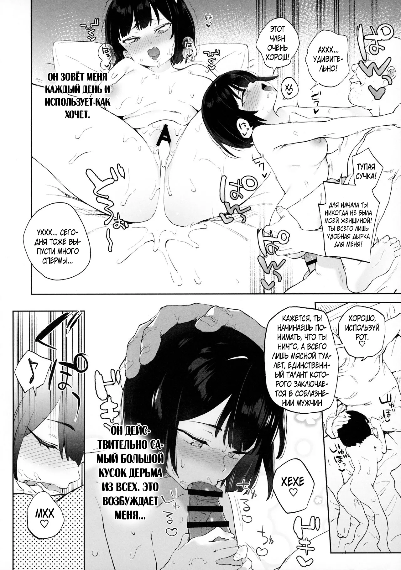 [Atage] Chinpo no Dekasa de shika Otoko no Kachi ga Wakaranaku Natta "Onnanoko" (A "Girl" Who Determines The Value of Men Based On The Size Of Their Dicks) [Russian] (translate by: Farcry360) 画像番号 27