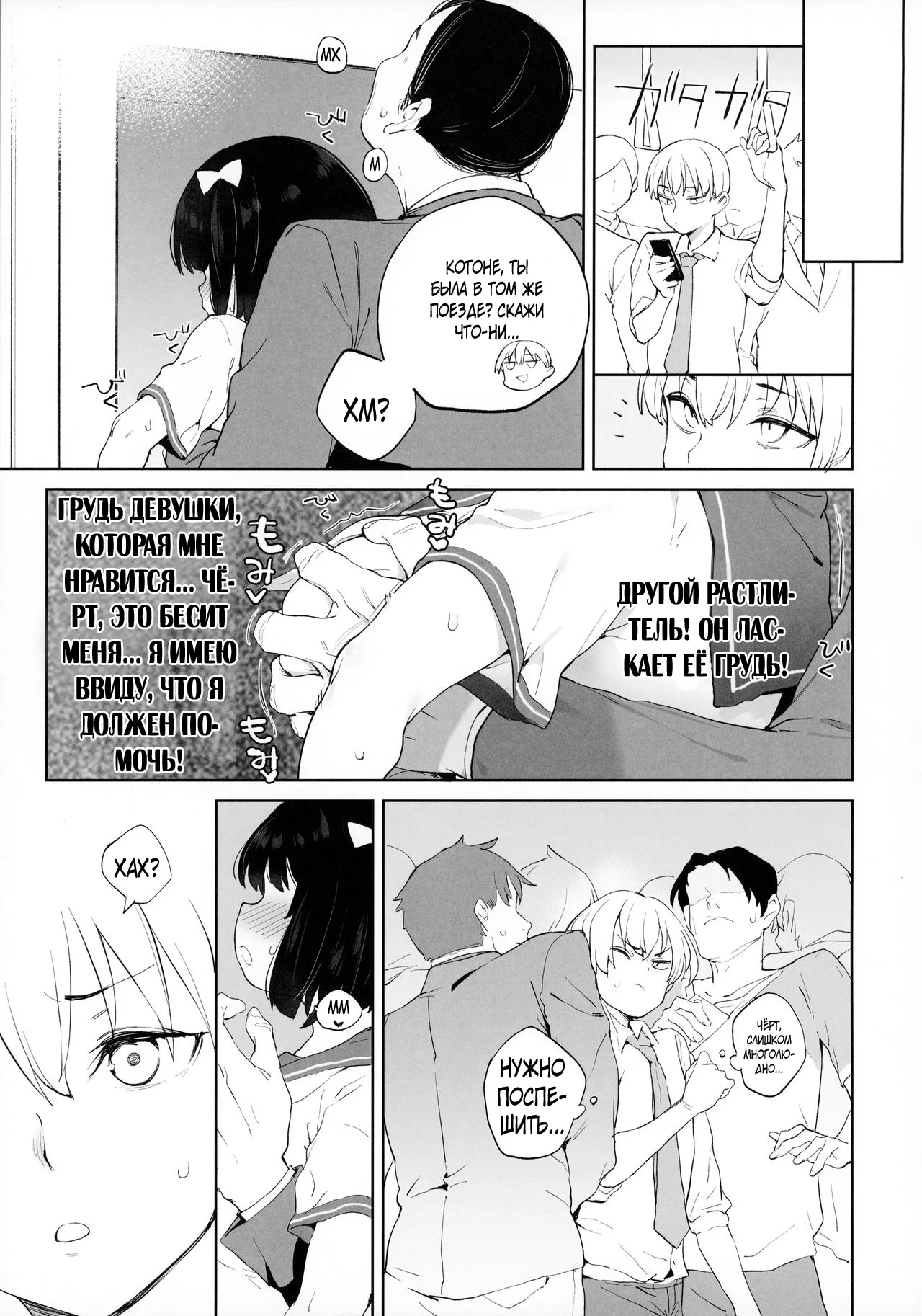 [Atage] Chinpo no Dekasa de shika Otoko no Kachi ga Wakaranaku Natta "Onnanoko" (A "Girl" Who Determines The Value of Men Based On The Size Of Their Dicks) [Russian] (translate by: Farcry360) 画像番号 28