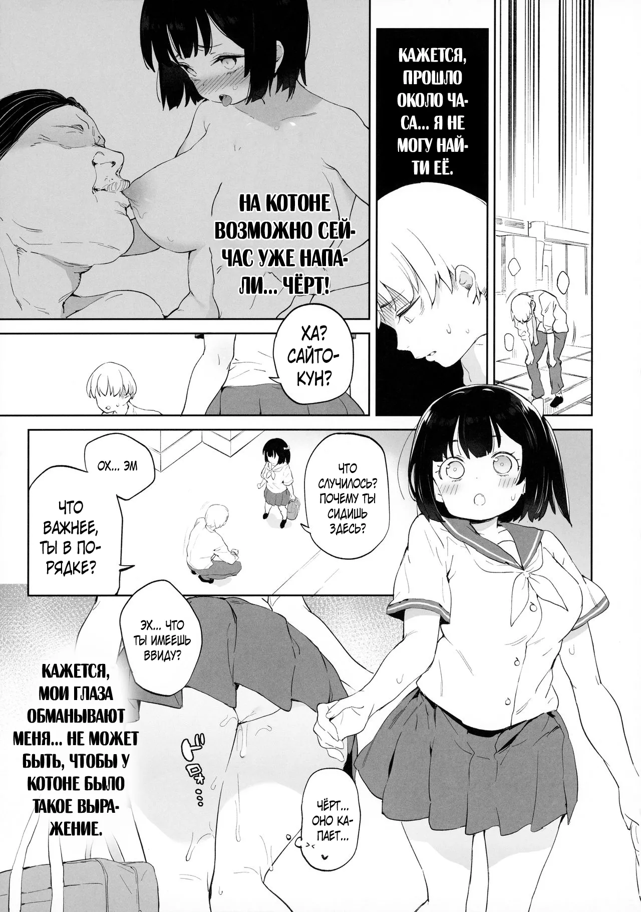 [Atage] Chinpo no Dekasa de shika Otoko no Kachi ga Wakaranaku Natta "Onnanoko" (A "Girl" Who Determines The Value of Men Based On The Size Of Their Dicks) [Russian] (translate by: Farcry360) 画像番号 30