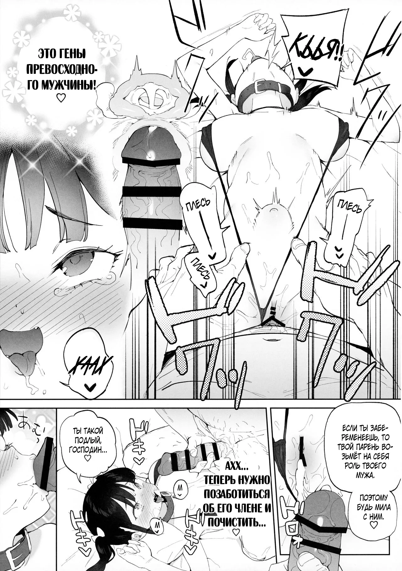 [Atage] Chinpo no Dekasa de shika Otoko no Kachi ga Wakaranaku Natta "Onnanoko" (A "Girl" Who Determines The Value of Men Based On The Size Of Their Dicks) [Russian] (translate by: Farcry360) 画像番号 38