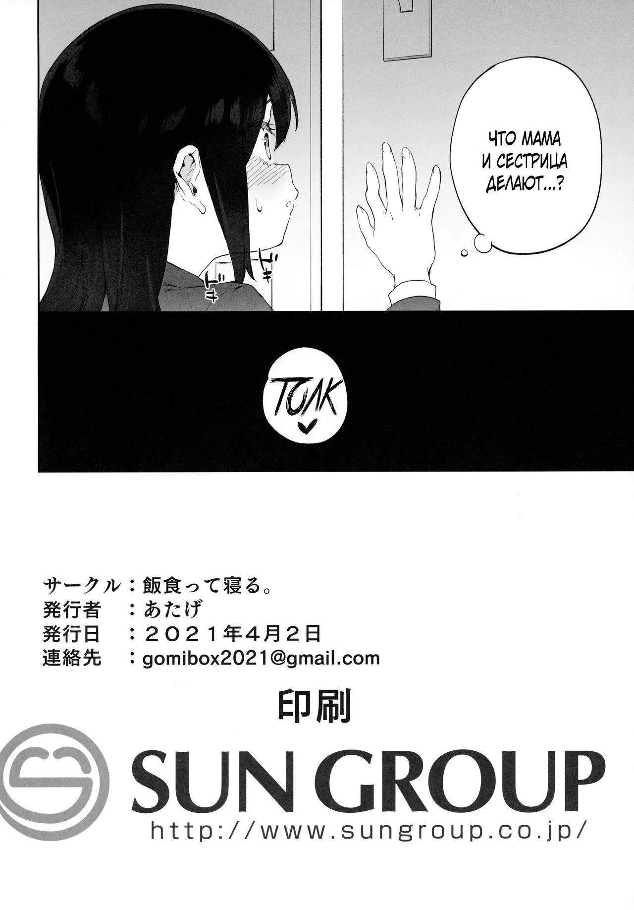 [Atage] Chinpo no Dekasa de shika Otoko no Kachi ga Wakaranaku Natta "Onnanoko" (A "Girl" Who Determines The Value of Men Based On The Size Of Their Dicks) [Russian] (translate by: Farcry360) 画像番号 39