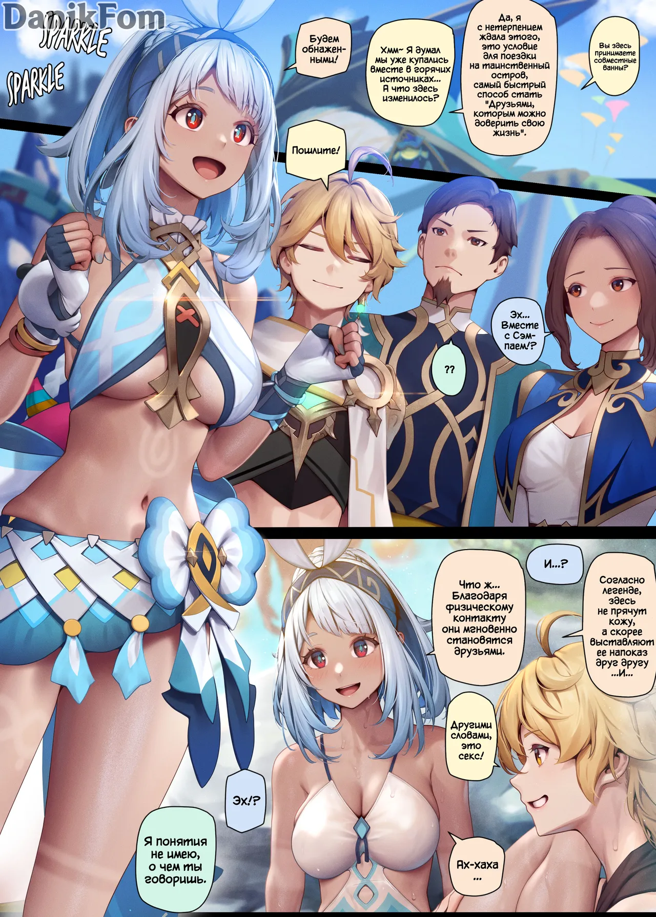 [MANA] Mualani [Russian] (translate by: Danik_Fom) image number 1