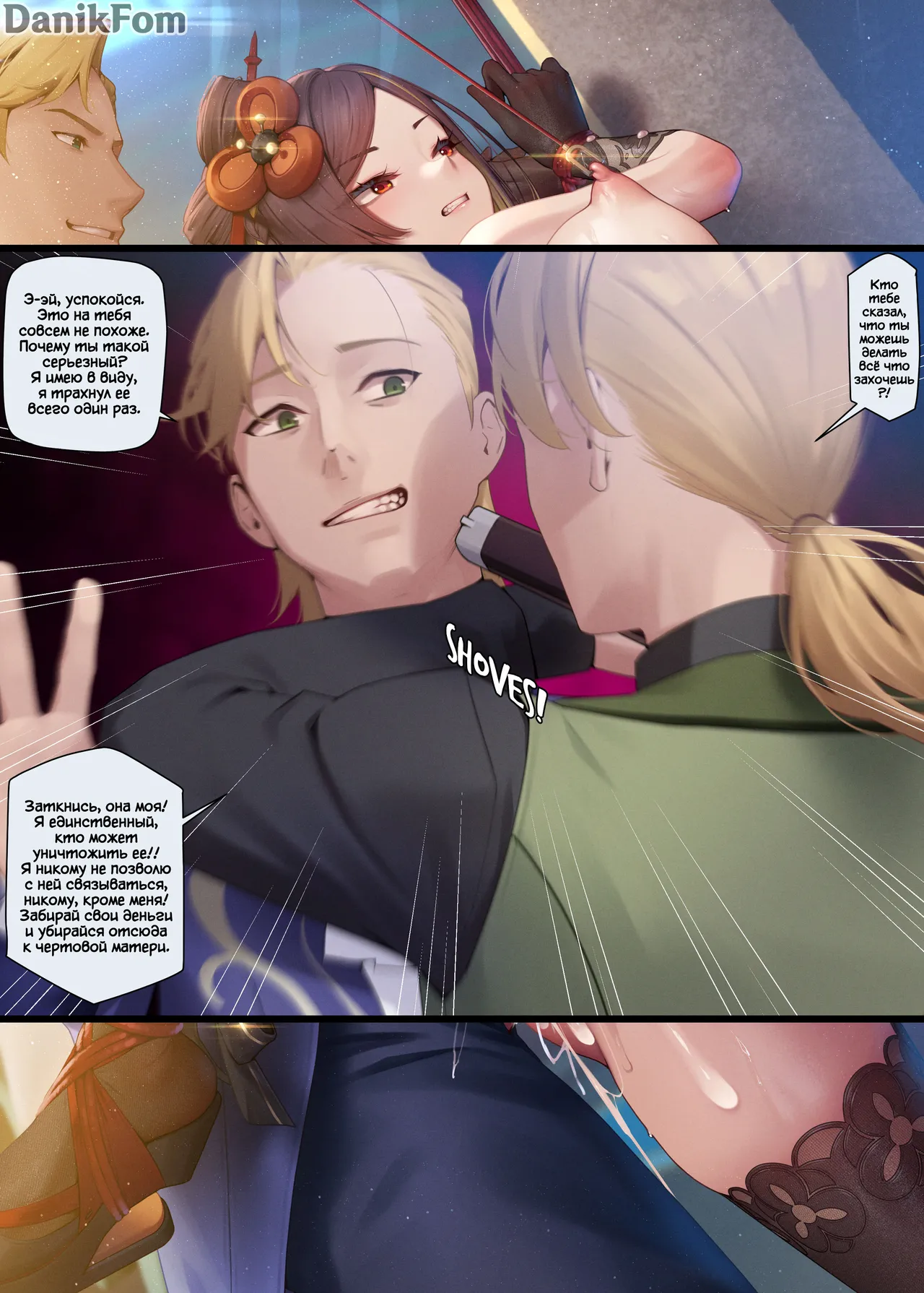 [MANA] Chiori [Russian] (translate by: Danik_Fom) 이미지 번호 16