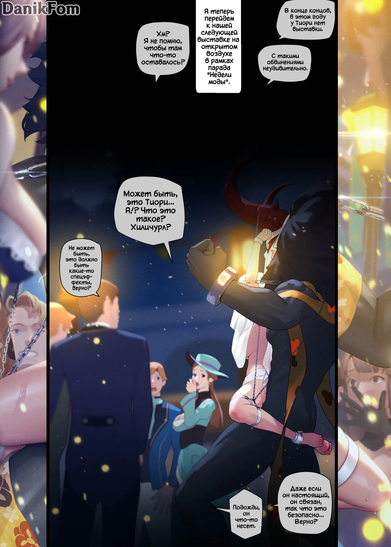 [MANA] Chiori [Russian] (translate by: Danik_Fom) 이미지 번호 28