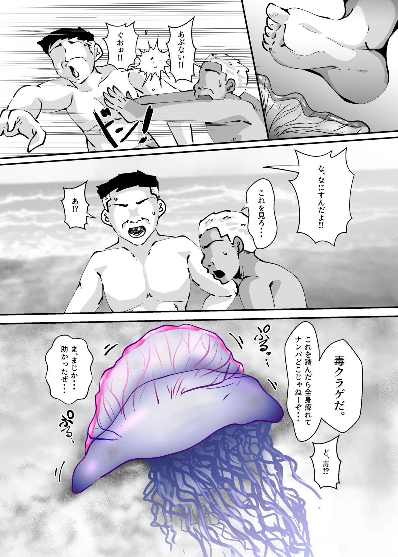 [Miyamoto Mura (Matahachi)] Tasuketa Doku Kurage ni Gachikoi Gohoushi Sareru Hanashi image number 4