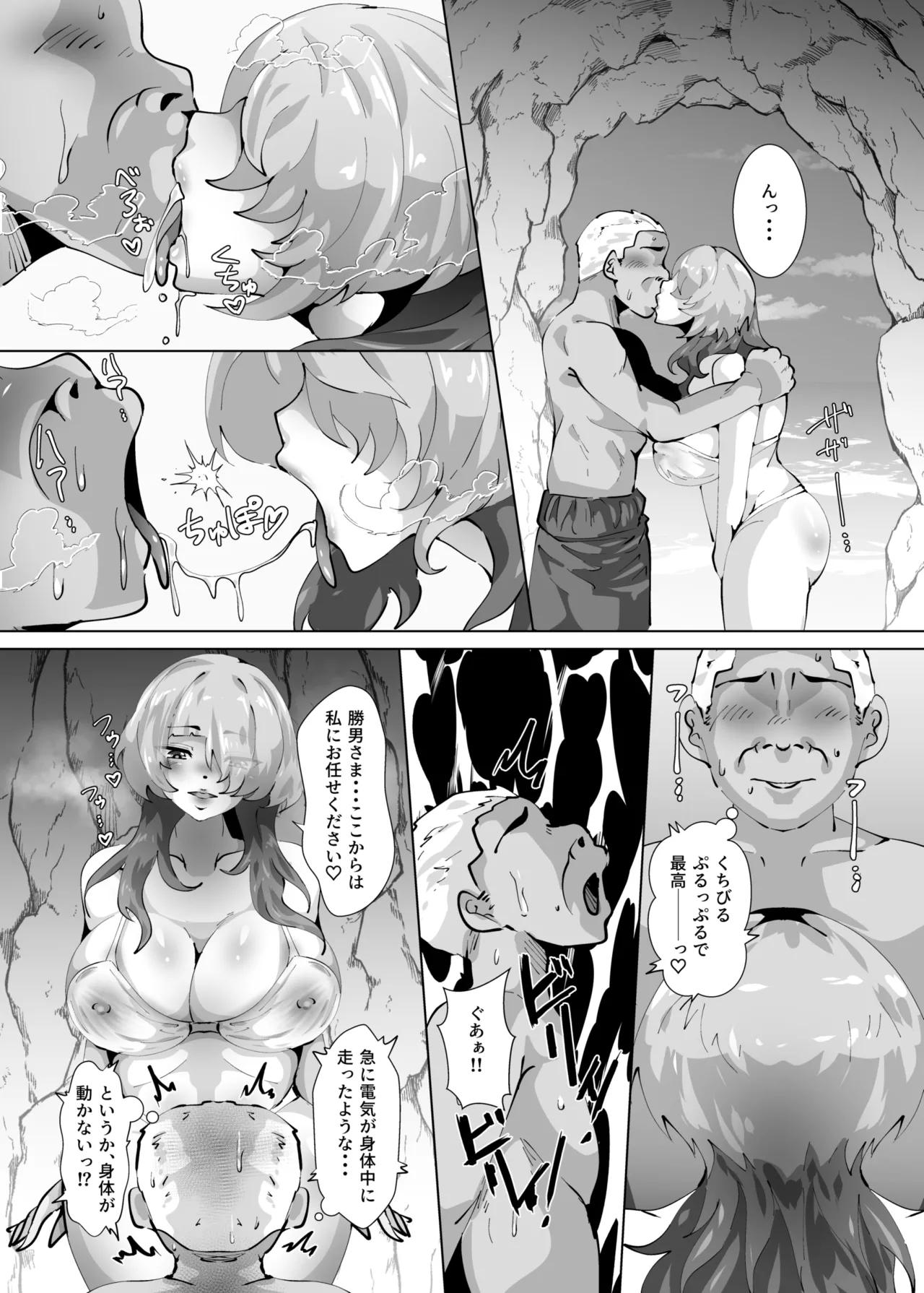 [Miyamoto Mura (Matahachi)] Tasuketa Doku Kurage ni Gachikoi Gohoushi Sareru Hanashi image number 8