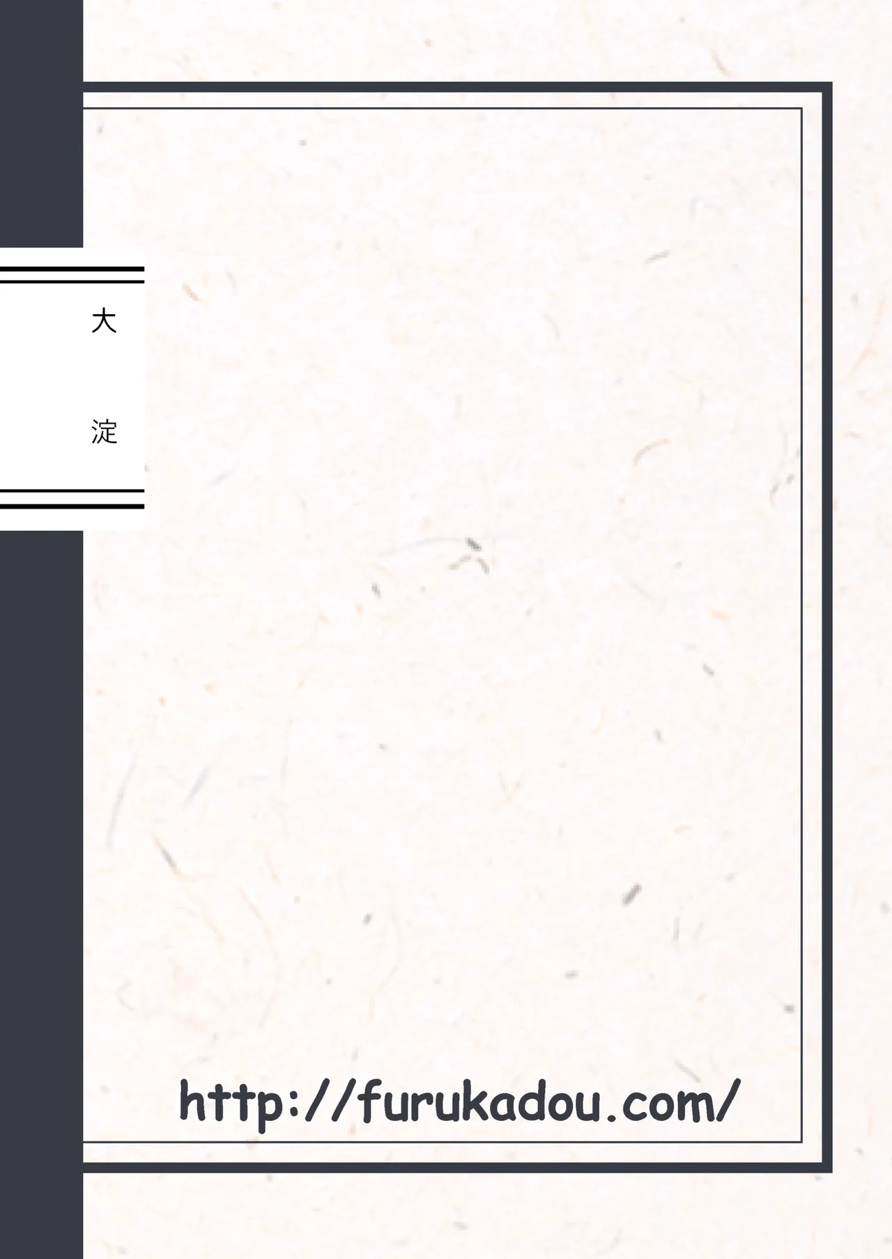 [furukadou (Sinntarou)] Teitoku Ikusei Nisshi (Kantai Collection -KanColle-) [Digital] 이미지 번호 3