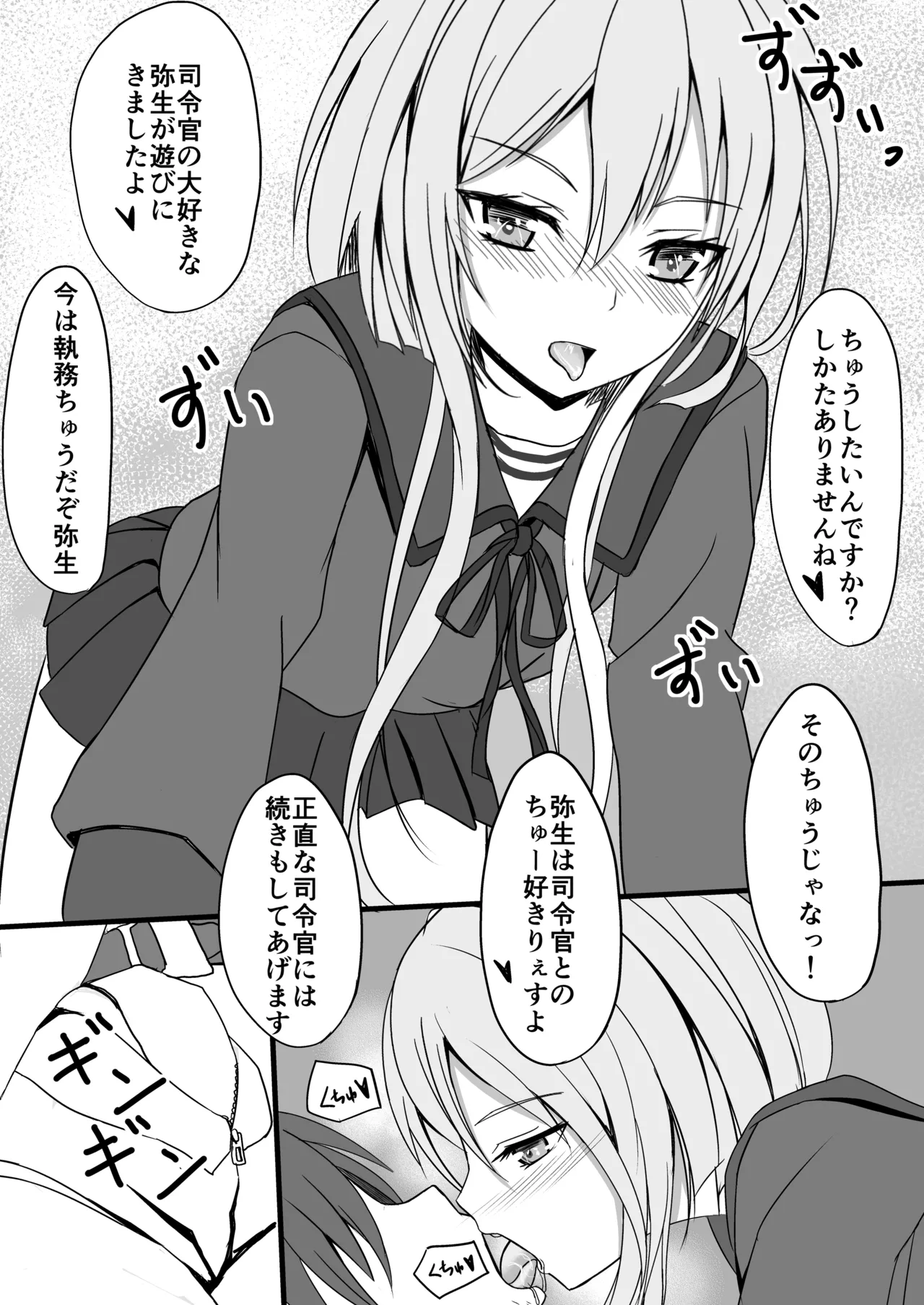 [furukadou (bishop)] Yayoi to Shitemiru? (Kantai Collection -KanColle-) [Digital] 이미지 번호 4