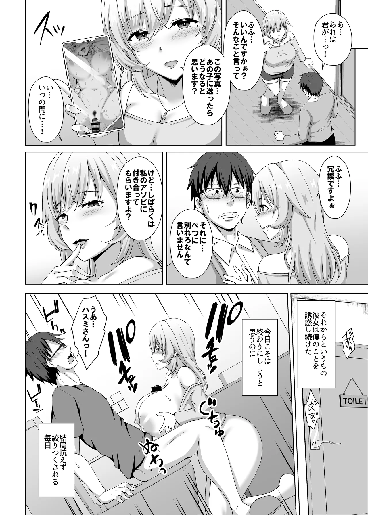 [大正ロマネスク]彼女の姉に食べられる 〜Iカップ爆乳清楚系後輩に迫られ彼女がいるのに逆NTR浮気交尾〜 19eme image