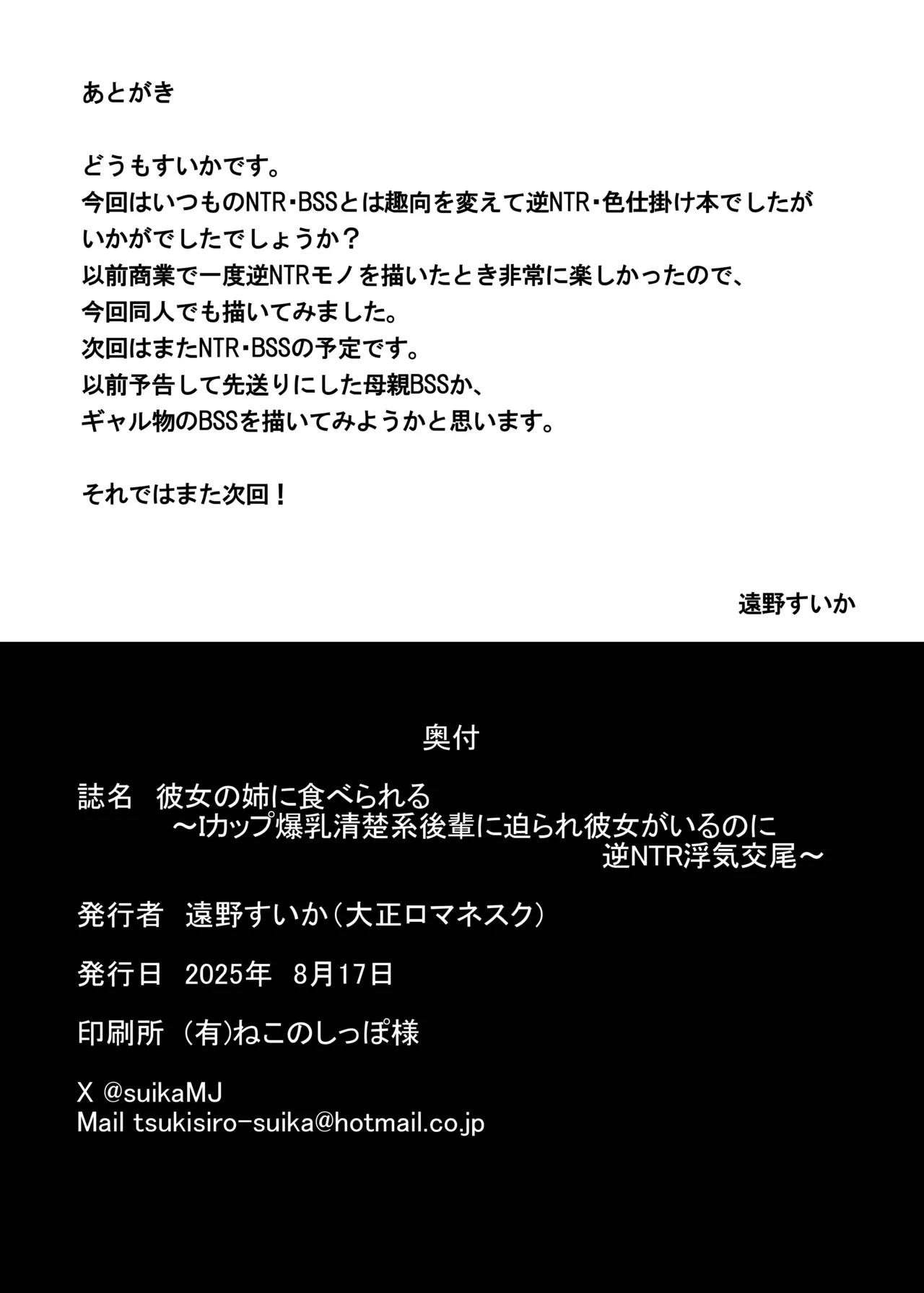 [大正ロマネスク]彼女の姉に食べられる 〜Iカップ爆乳清楚系後輩に迫られ彼女がいるのに逆NTR浮気交尾〜 45eme image