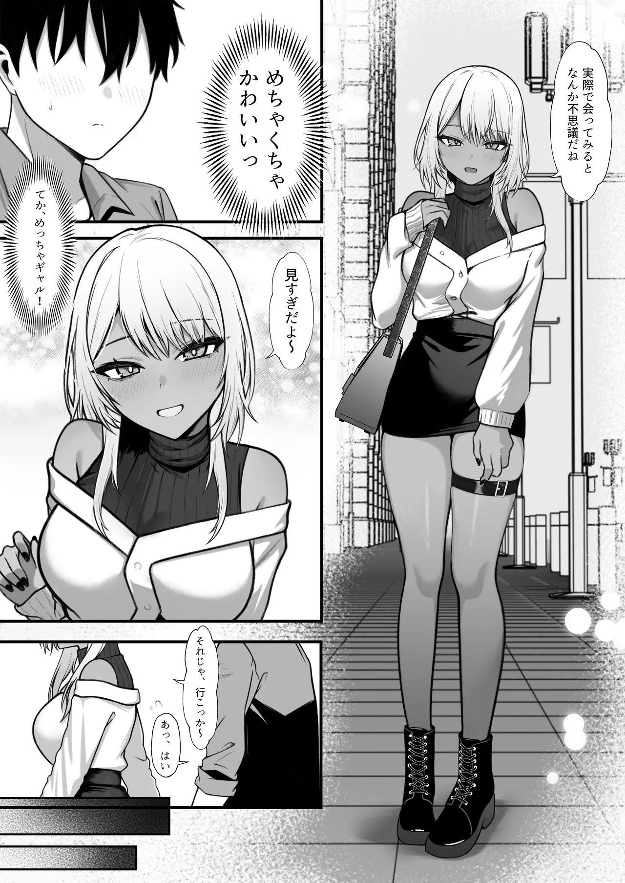 [Nannomaruya (Nannomaru)] Netoge de Shiriatta Kuro Gyaru Kyonyuu wa Sex ga Shitai 画像番号 3