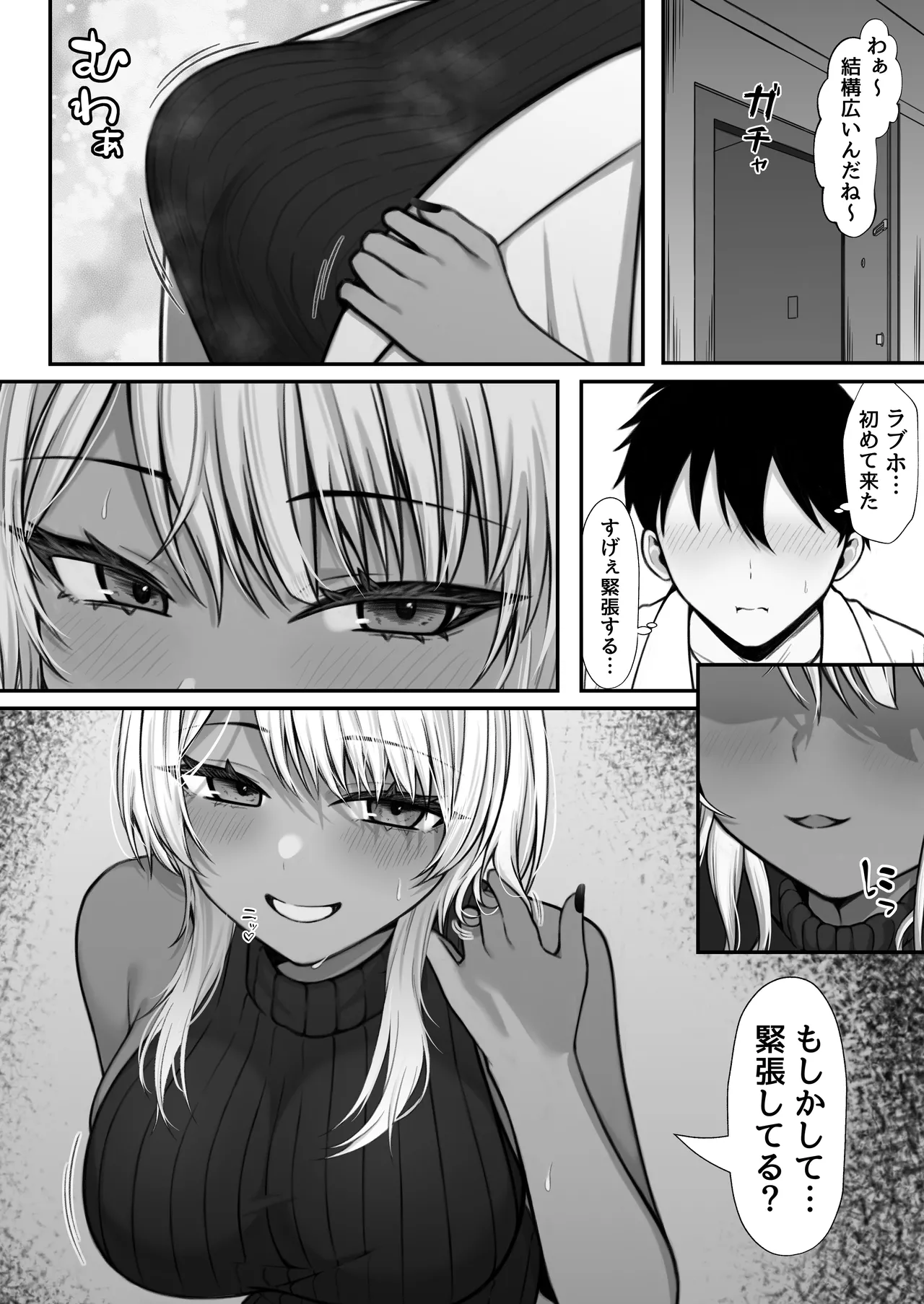 [Nannomaruya (Nannomaru)] Netoge de Shiriatta Kuro Gyaru Kyonyuu wa Sex ga Shitai 画像番号 8