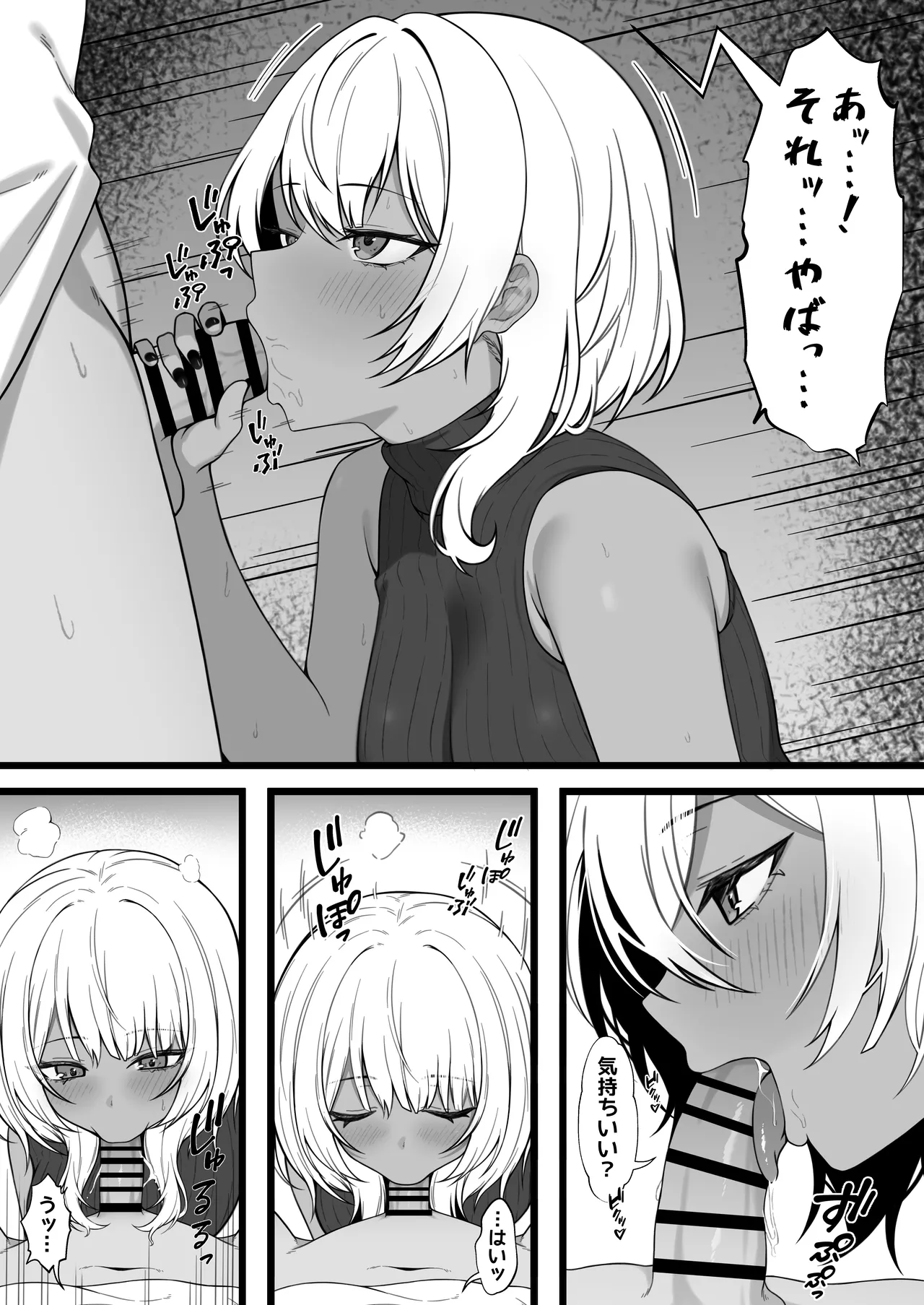 [Nannomaruya (Nannomaru)] Netoge de Shiriatta Kuro Gyaru Kyonyuu wa Sex ga Shitai 画像番号 12