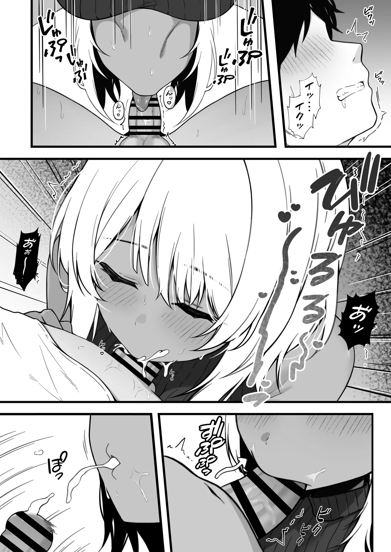 [Nannomaruya (Nannomaru)] Netoge de Shiriatta Kuro Gyaru Kyonyuu wa Sex ga Shitai 画像番号 13