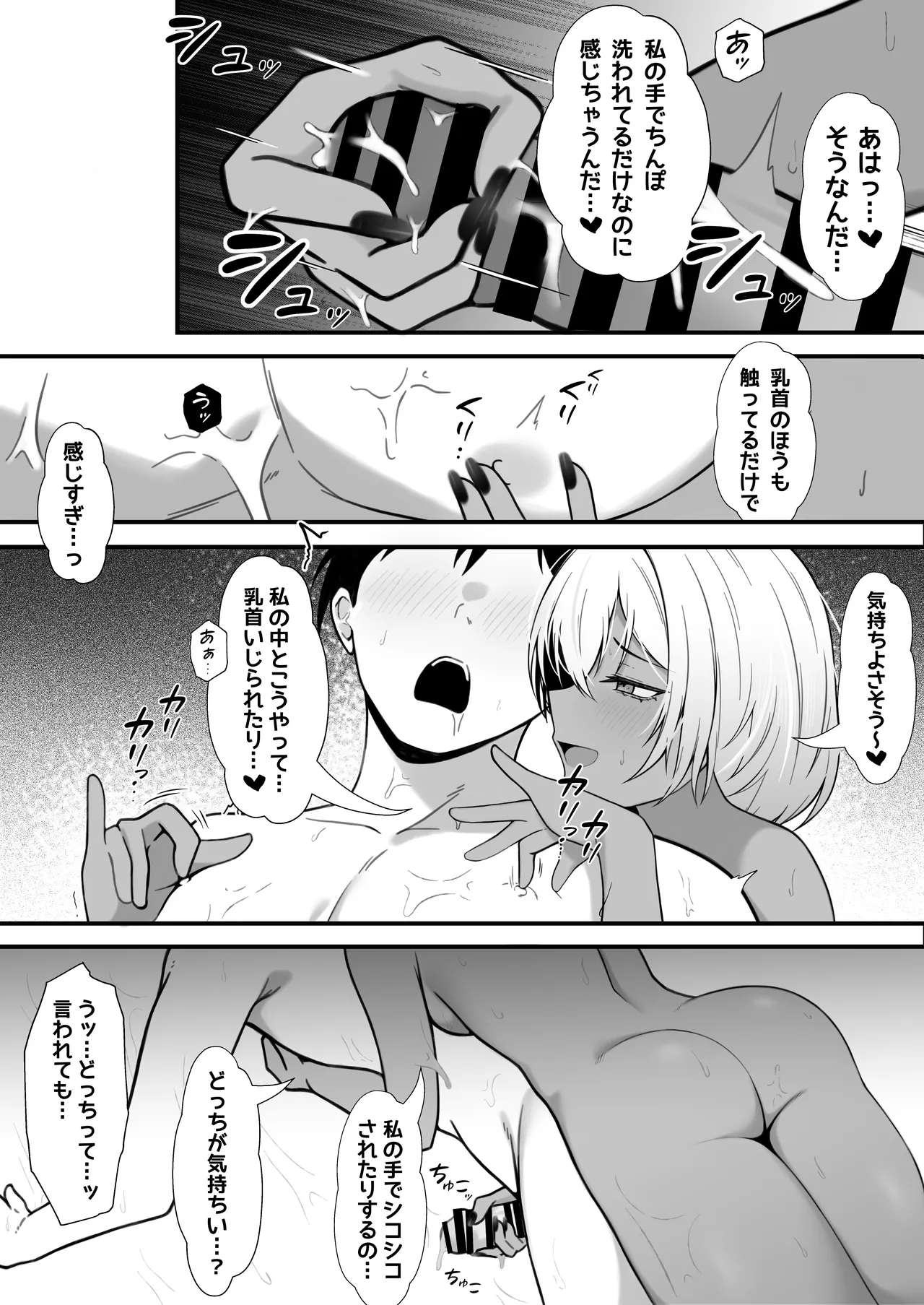 [Nannomaruya (Nannomaru)] Netoge de Shiriatta Kuro Gyaru Kyonyuu wa Sex ga Shitai 画像番号 20