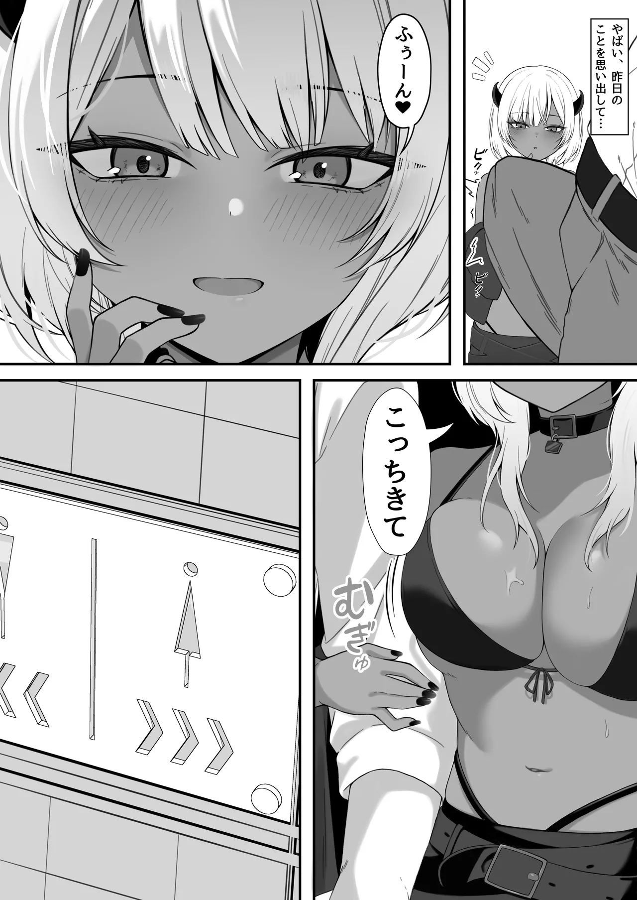 [Nannomaruya (Nannomaru)] Netoge de Shiriatta Kuro Gyaru Kyonyuu wa Sex ga Shitai 画像番号 28