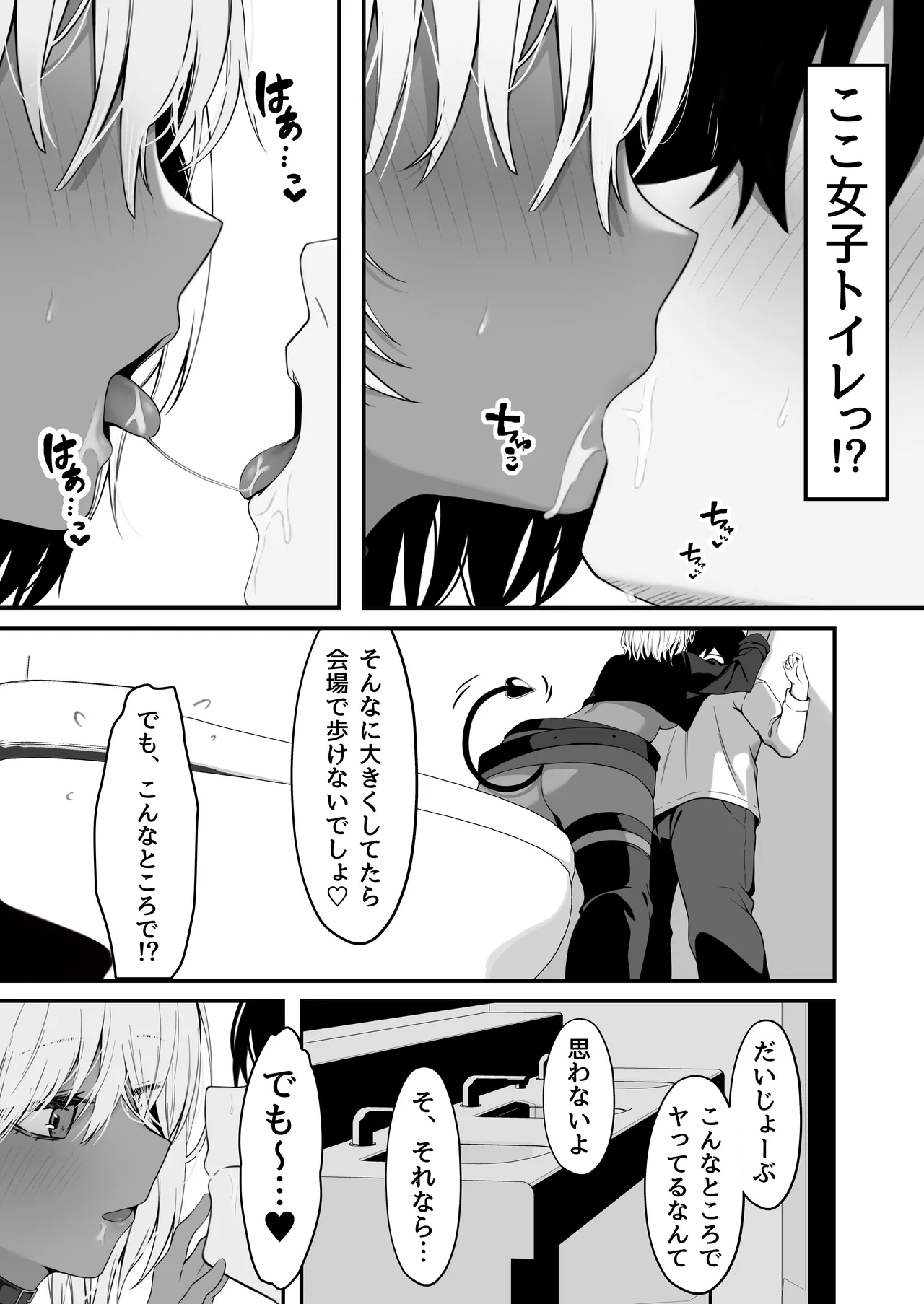 [Nannomaruya (Nannomaru)] Netoge de Shiriatta Kuro Gyaru Kyonyuu wa Sex ga Shitai 画像番号 29