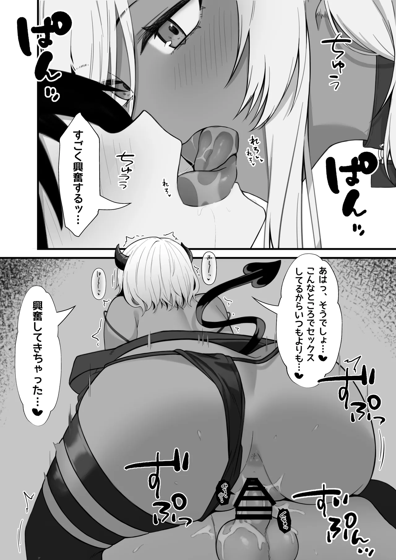 [Nannomaruya (Nannomaru)] Netoge de Shiriatta Kuro Gyaru Kyonyuu wa Sex ga Shitai 画像番号 32