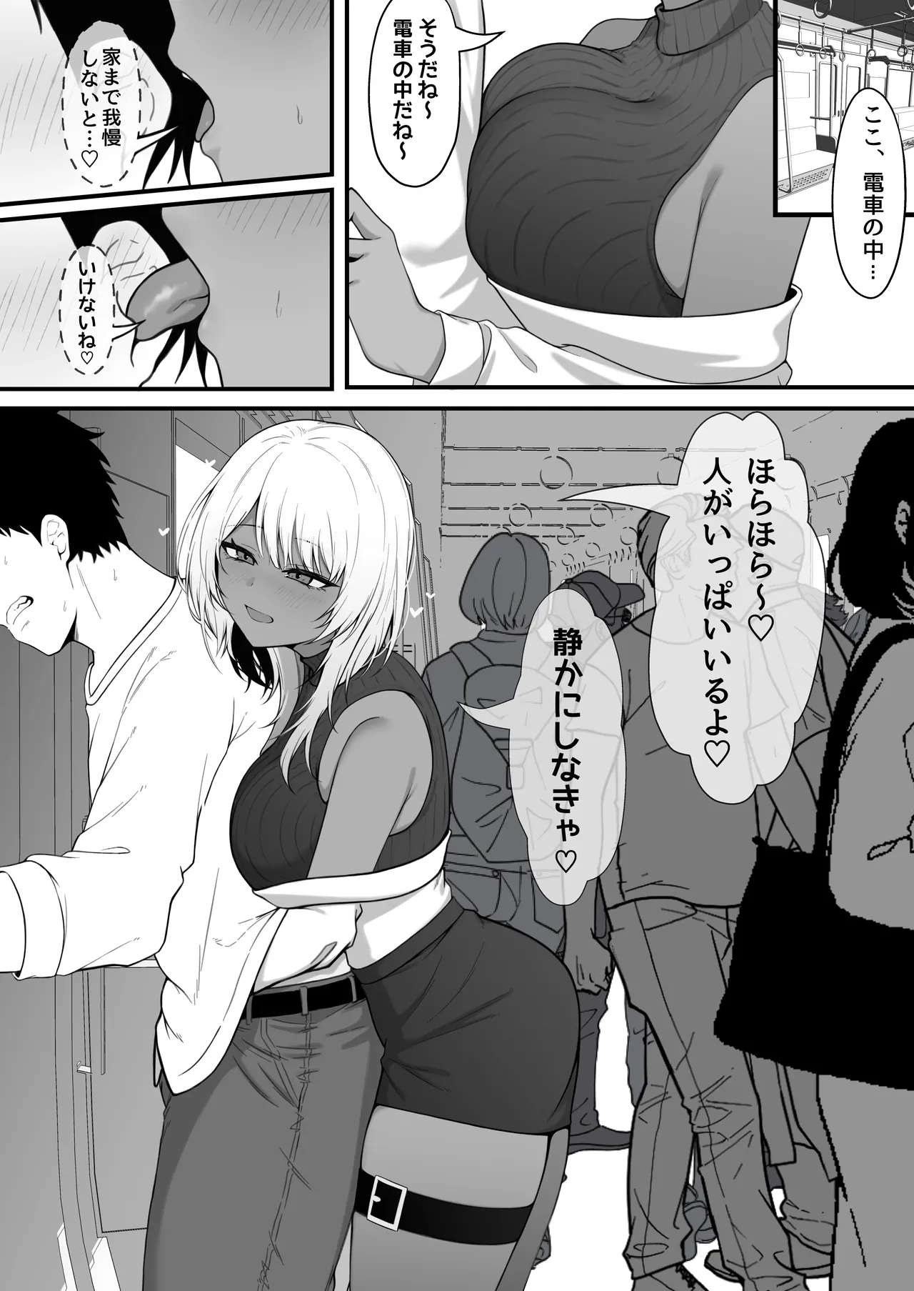 [Nannomaruya (Nannomaru)] Netoge de Shiriatta Kuro Gyaru Kyonyuu wa Sex ga Shitai 画像番号 37