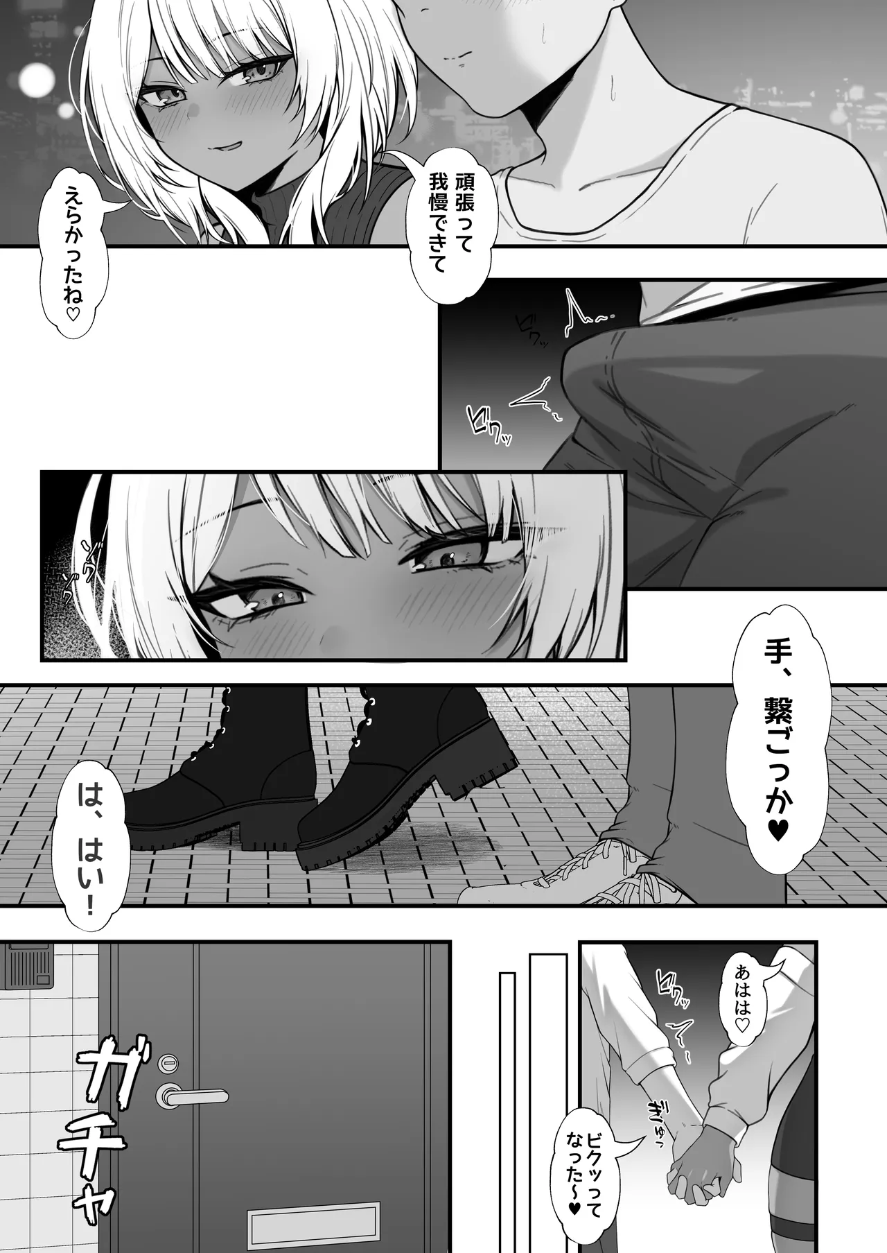 [Nannomaruya (Nannomaru)] Netoge de Shiriatta Kuro Gyaru Kyonyuu wa Sex ga Shitai 画像番号 39