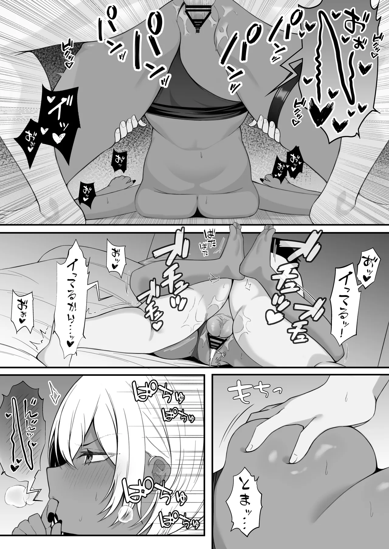 [Nannomaruya (Nannomaru)] Netoge de Shiriatta Kuro Gyaru Kyonyuu wa Sex ga Shitai 画像番号 55