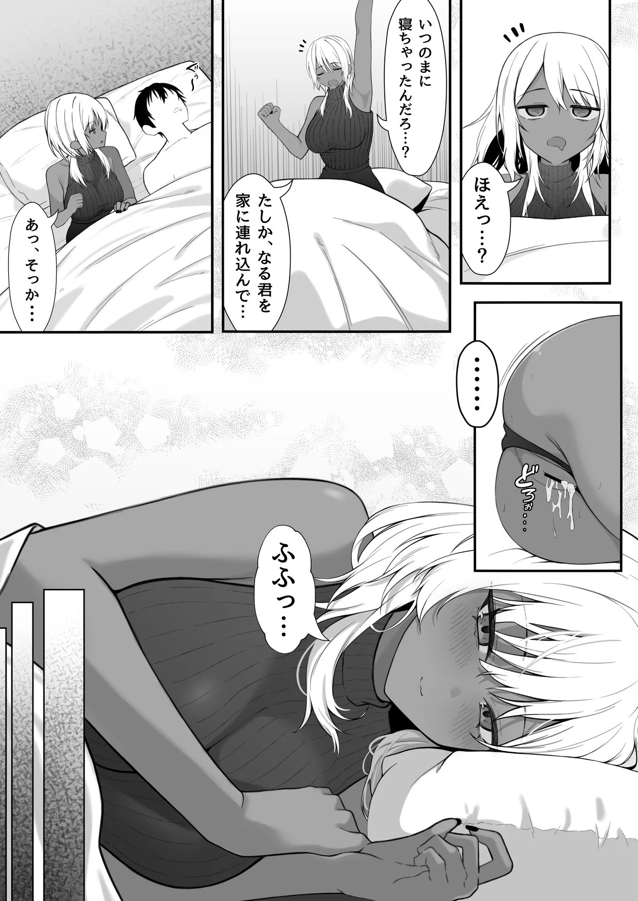 [Nannomaruya (Nannomaru)] Netoge de Shiriatta Kuro Gyaru Kyonyuu wa Sex ga Shitai 画像番号 59