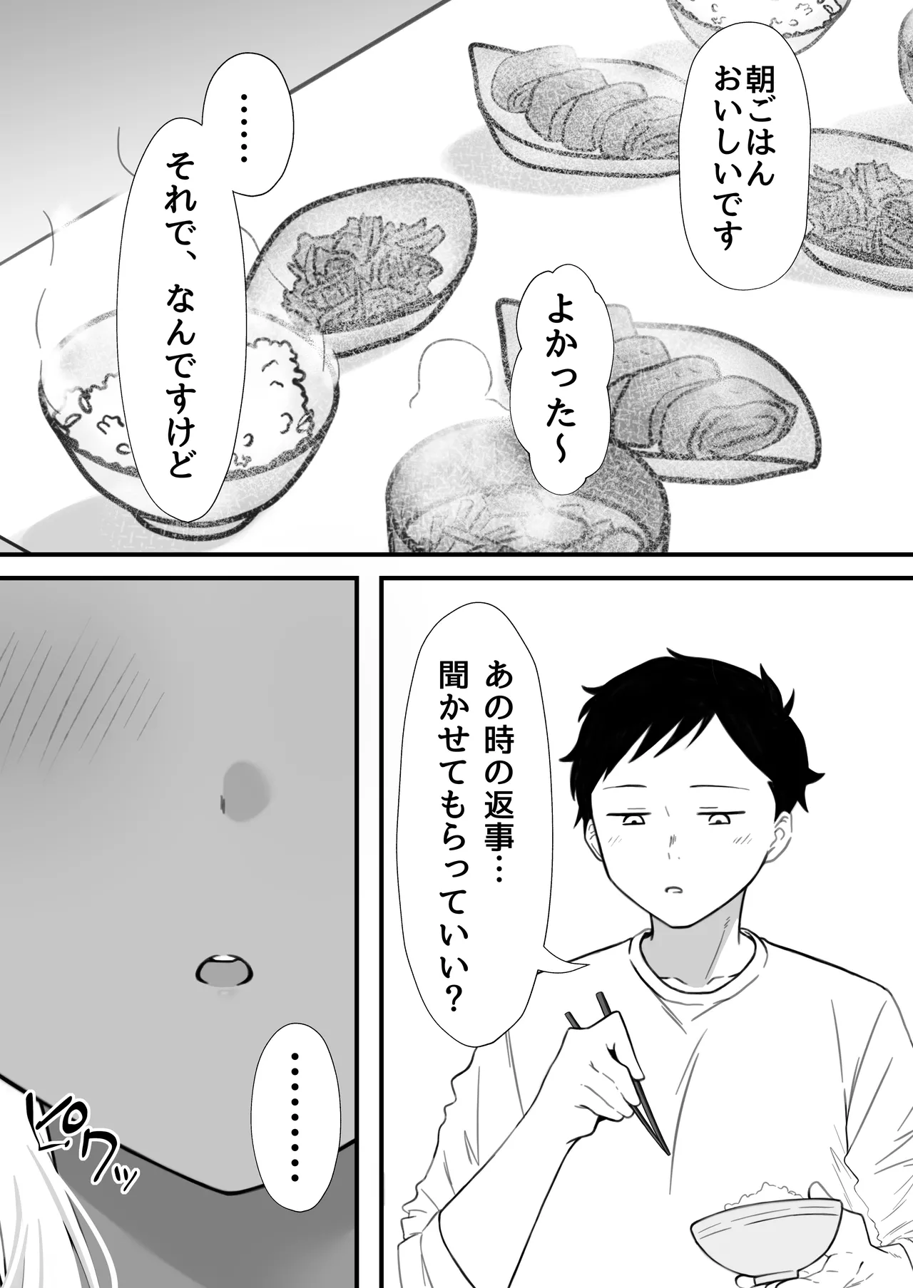 [Nannomaruya (Nannomaru)] Netoge de Shiriatta Kuro Gyaru Kyonyuu wa Sex ga Shitai 画像番号 60