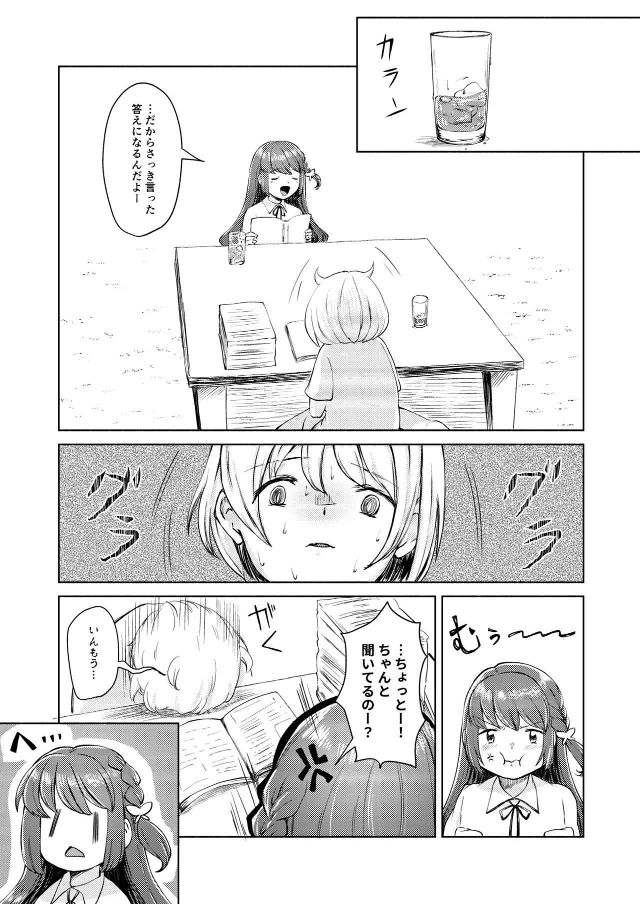 [Pakoniwa (Yatsu)] Mifuyu Inmoral (Puella Magi Madoka Magica Side Story: Magia Record) [Digital] image number 3