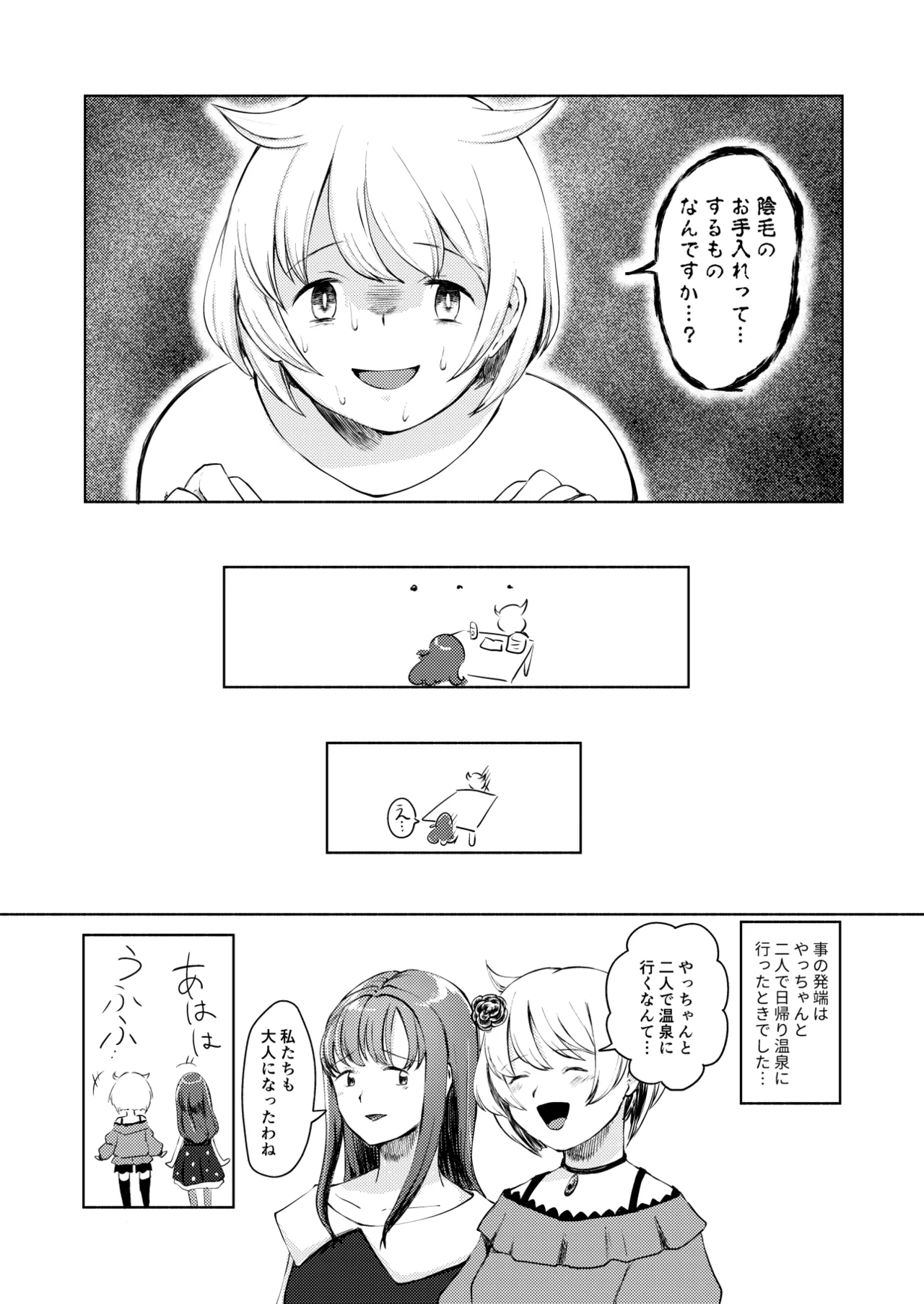 [Pakoniwa (Yatsu)] Mifuyu Inmoral (Puella Magi Madoka Magica Side Story: Magia Record) [Digital] image number 4