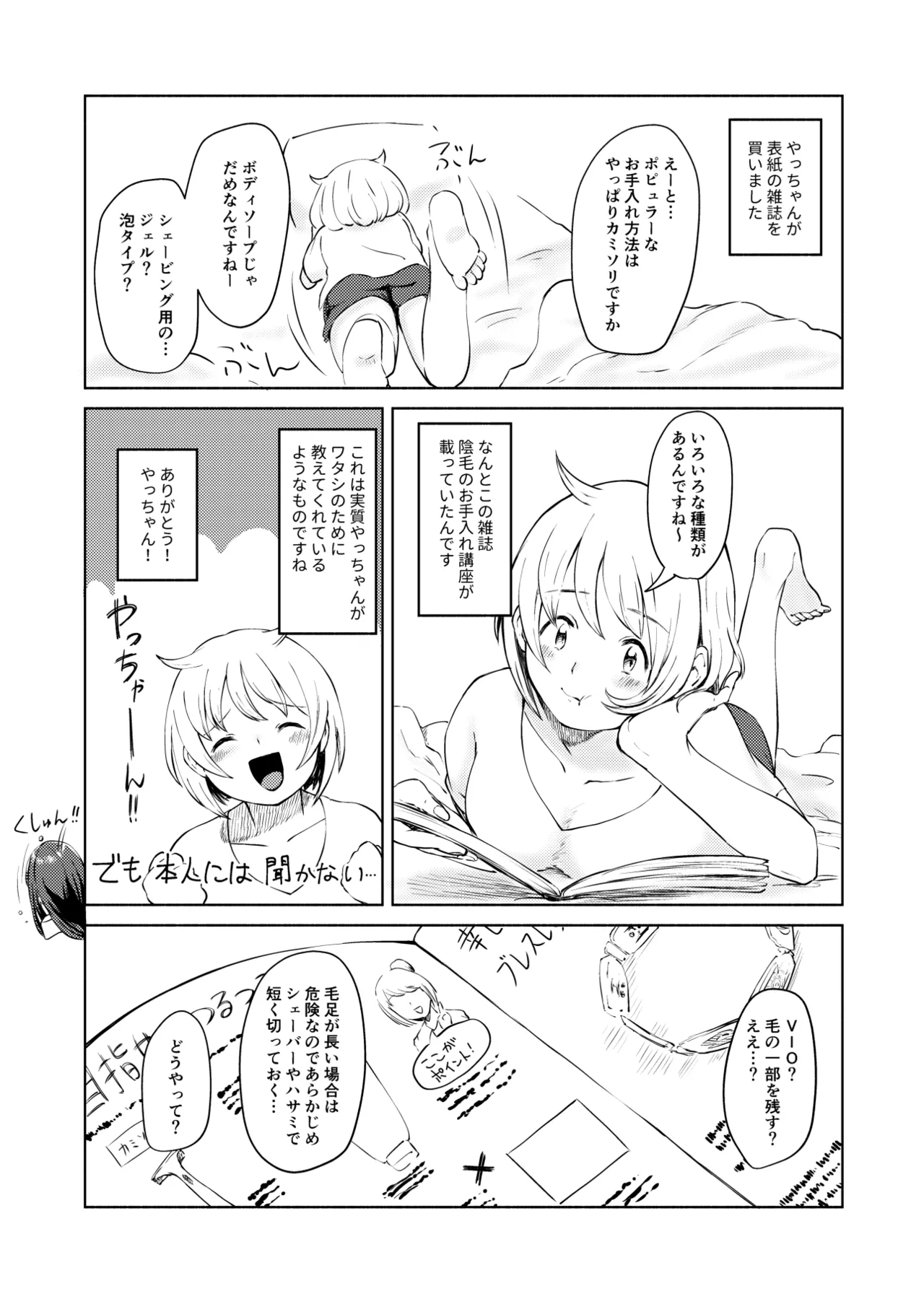 [Pakoniwa (Yatsu)] Mifuyu Inmoral (Puella Magi Madoka Magica Side Story: Magia Record) [Digital] image number 13