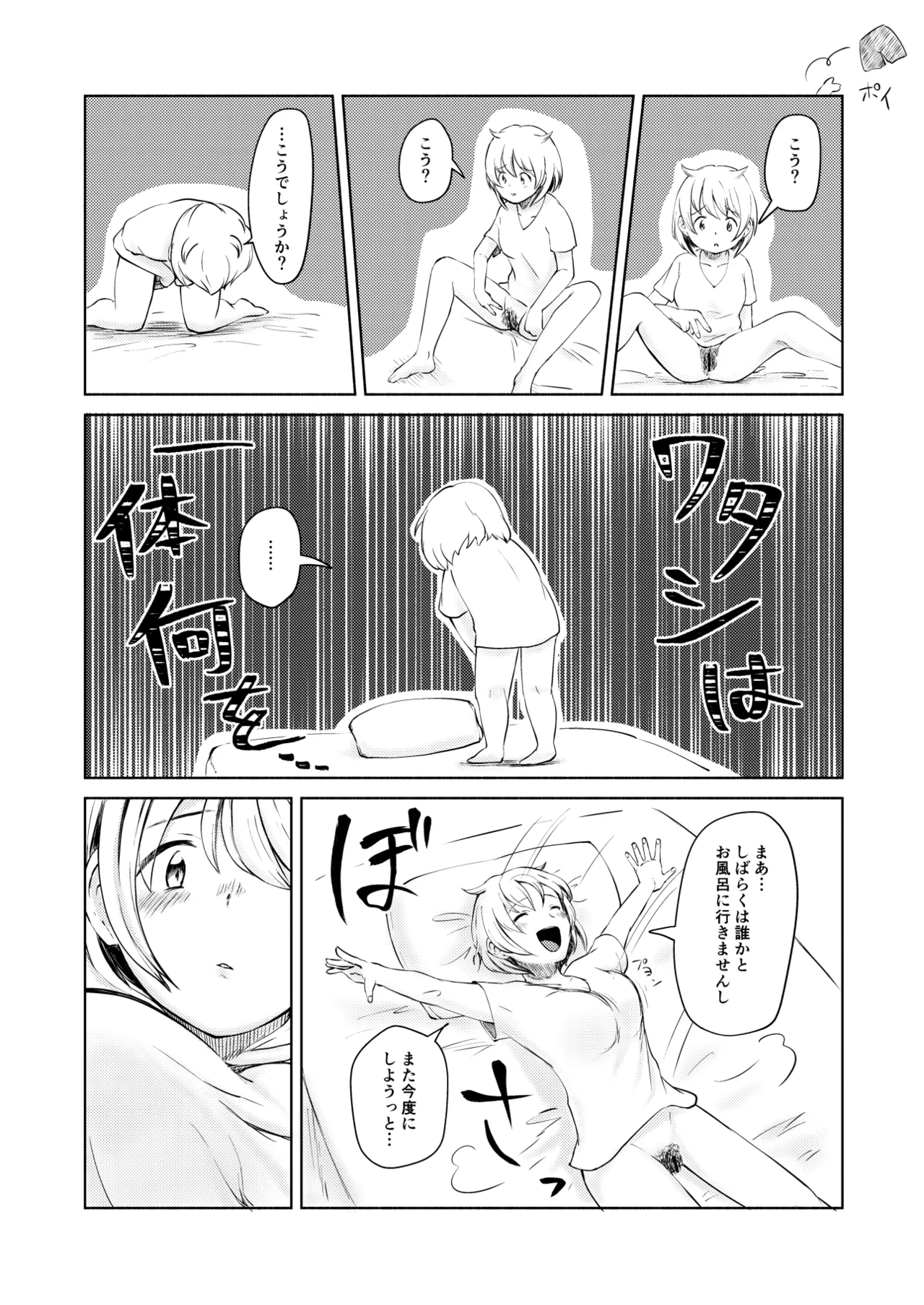 [Pakoniwa (Yatsu)] Mifuyu Inmoral (Puella Magi Madoka Magica Side Story: Magia Record) [Digital] image number 14