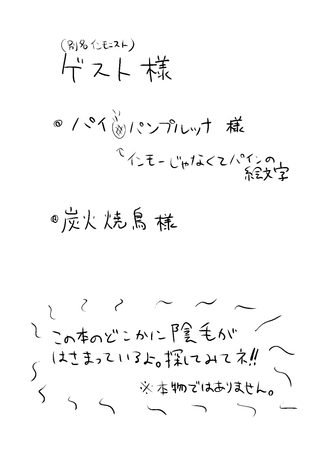 [Pakoniwa (Yatsu)] Mifuyu Inmoral (Puella Magi Madoka Magica Side Story: Magia Record) [Digital] image number 19