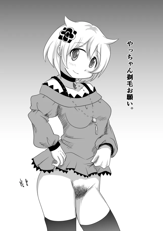 [Pakoniwa (Yatsu)] Mifuyu Inmoral (Puella Magi Madoka Magica Side Story: Magia Record) [Digital] image number 21