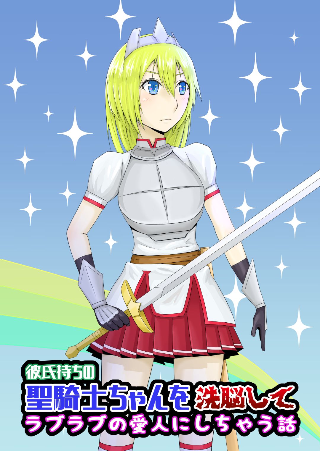 [KARAAGE BOOKS] Kareshi Mochi no Seikishi-chan o Sennou Shite LoveLove no Aijin ni Shichau Hanashi [English] [xinsu] numero di immagine  1