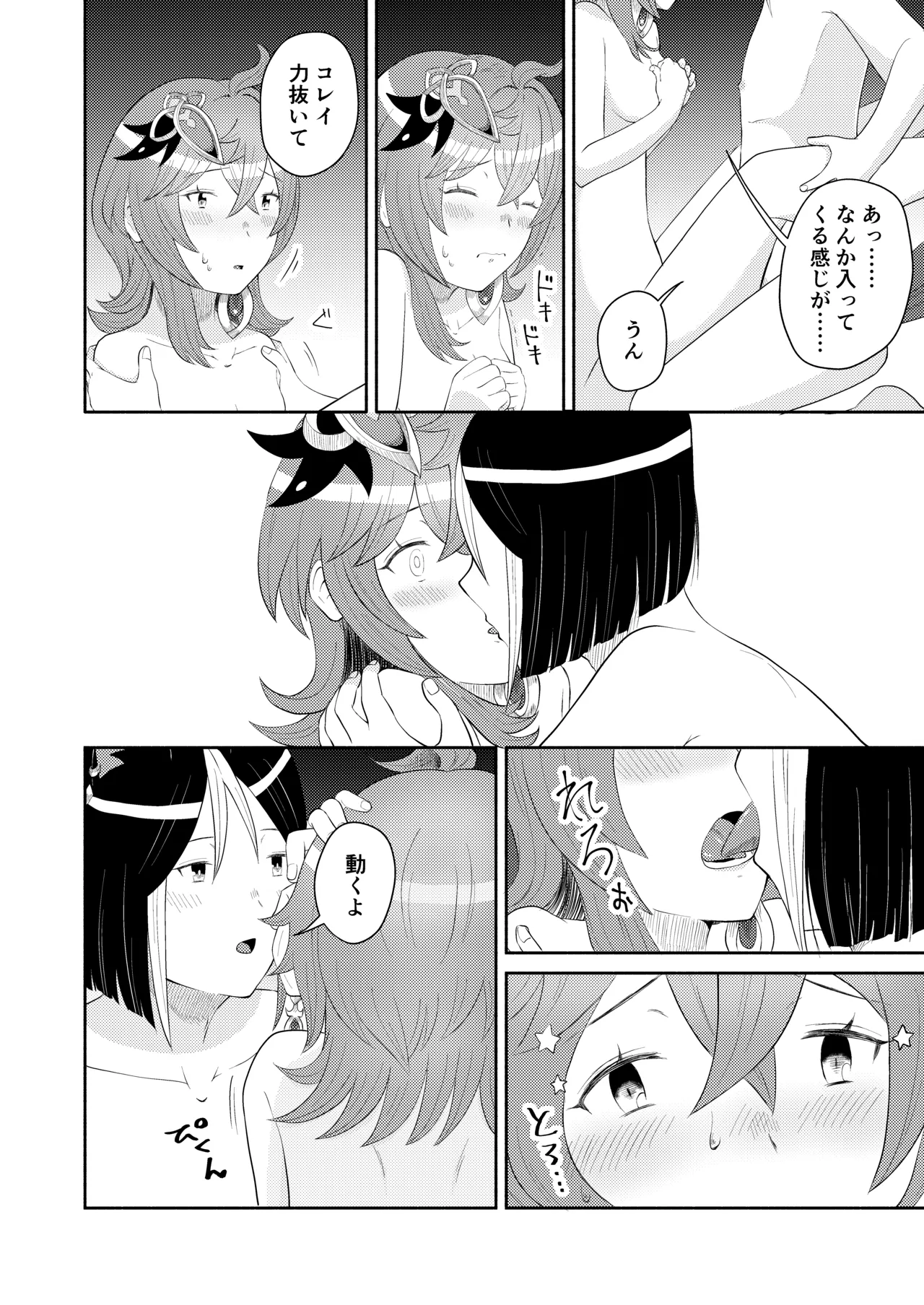 [Warui Yatsu] TighnaColle Manga Shishou Shikkaku (Genshin Impact) image number 20