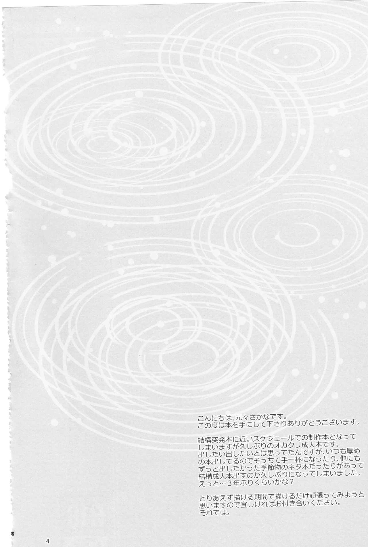 [元々さかな(motosakana)] Rain [japannese] image number 3