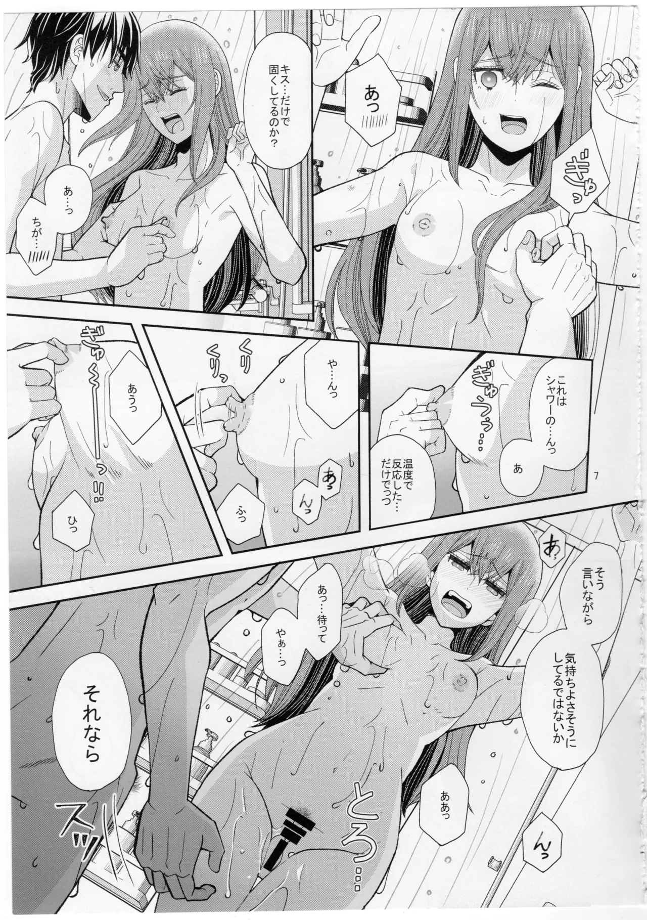 [元々さかな(motosakana)] Rain [japannese] image number 6