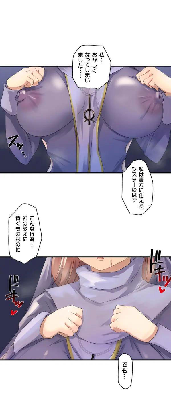 [Rim] Kaihen apuri ~ riso no josei ni kaecha imasen ka~ Dai 1-wa изображение № 2